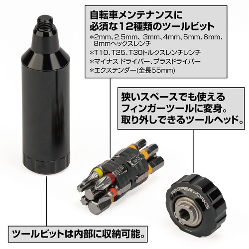 PROPER WORKS Japanese Portable Ratchet Stepless 13 function Bike Folding Tools