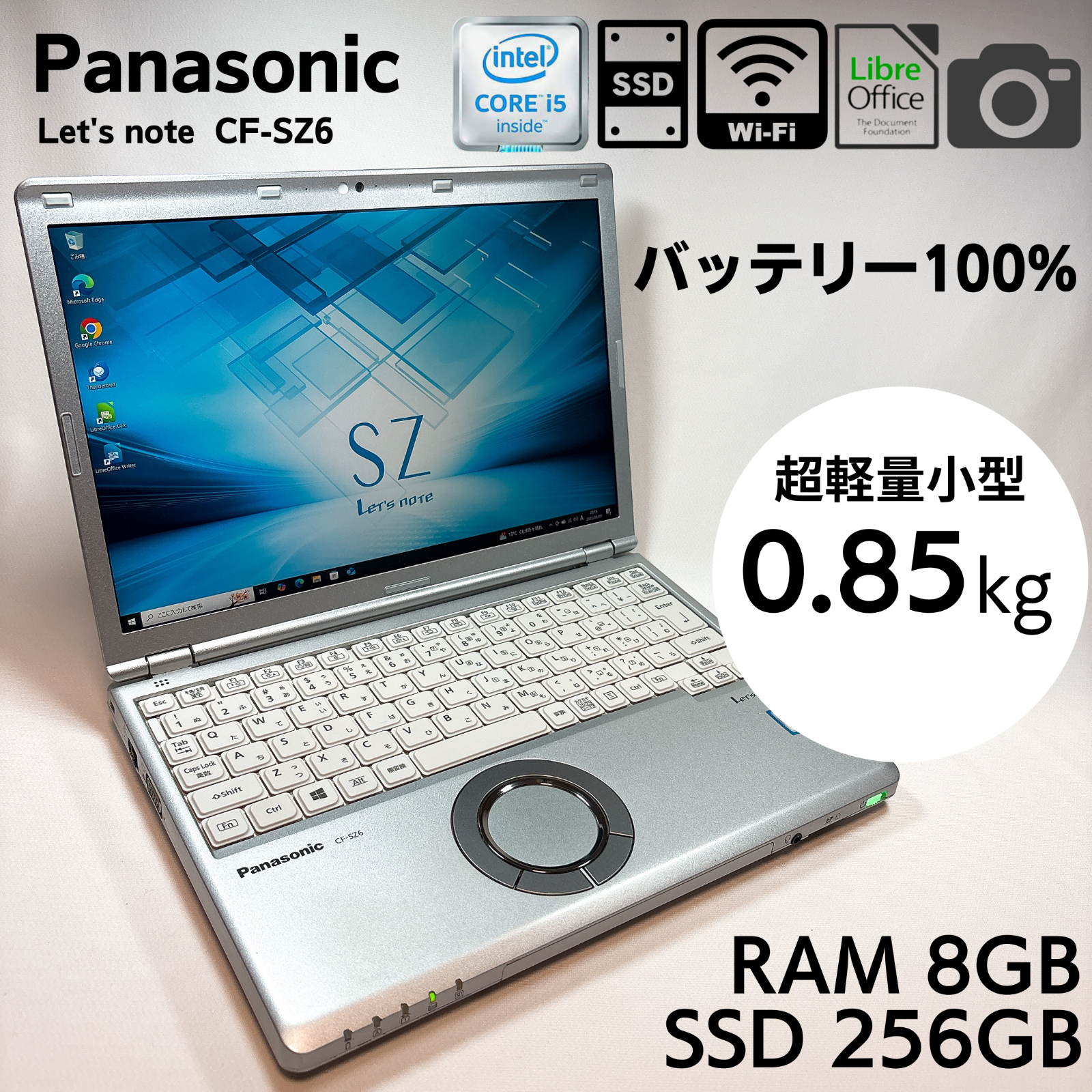 Panasonic Let's note CF-SZ6 Core i5-7300U 8GB RAM 256GB SSD