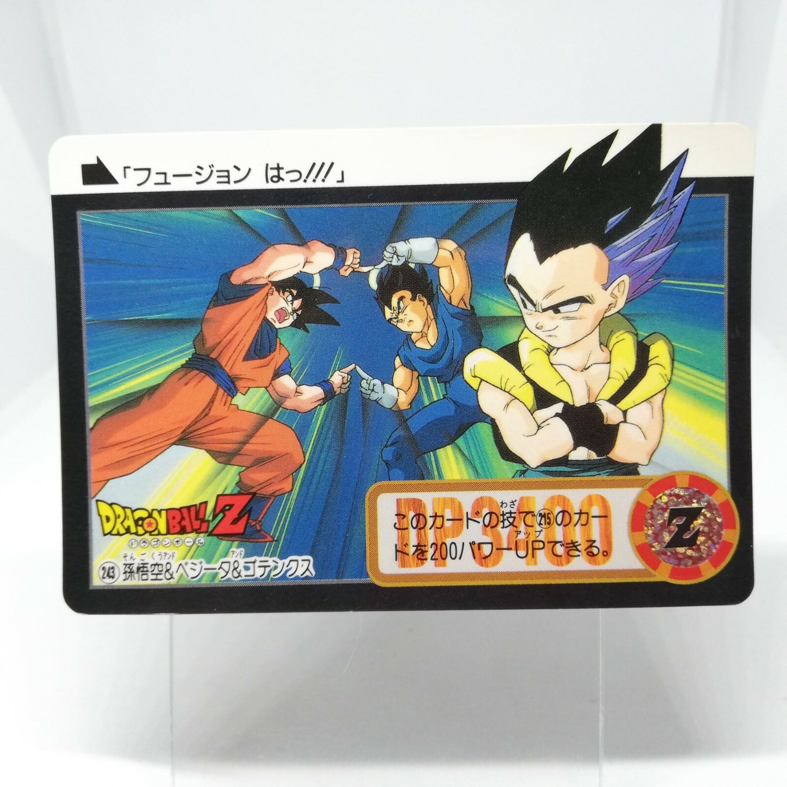 ドラゴンボールか 243 Son Goku & Vegeta & GotenksDoragon Ball Z Card DASS
