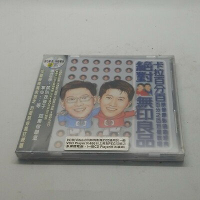 Michael & Victor Rare1998 Wu Yin Liang Pin - Karaoke Video CD VCD SEALED!!! NEW!