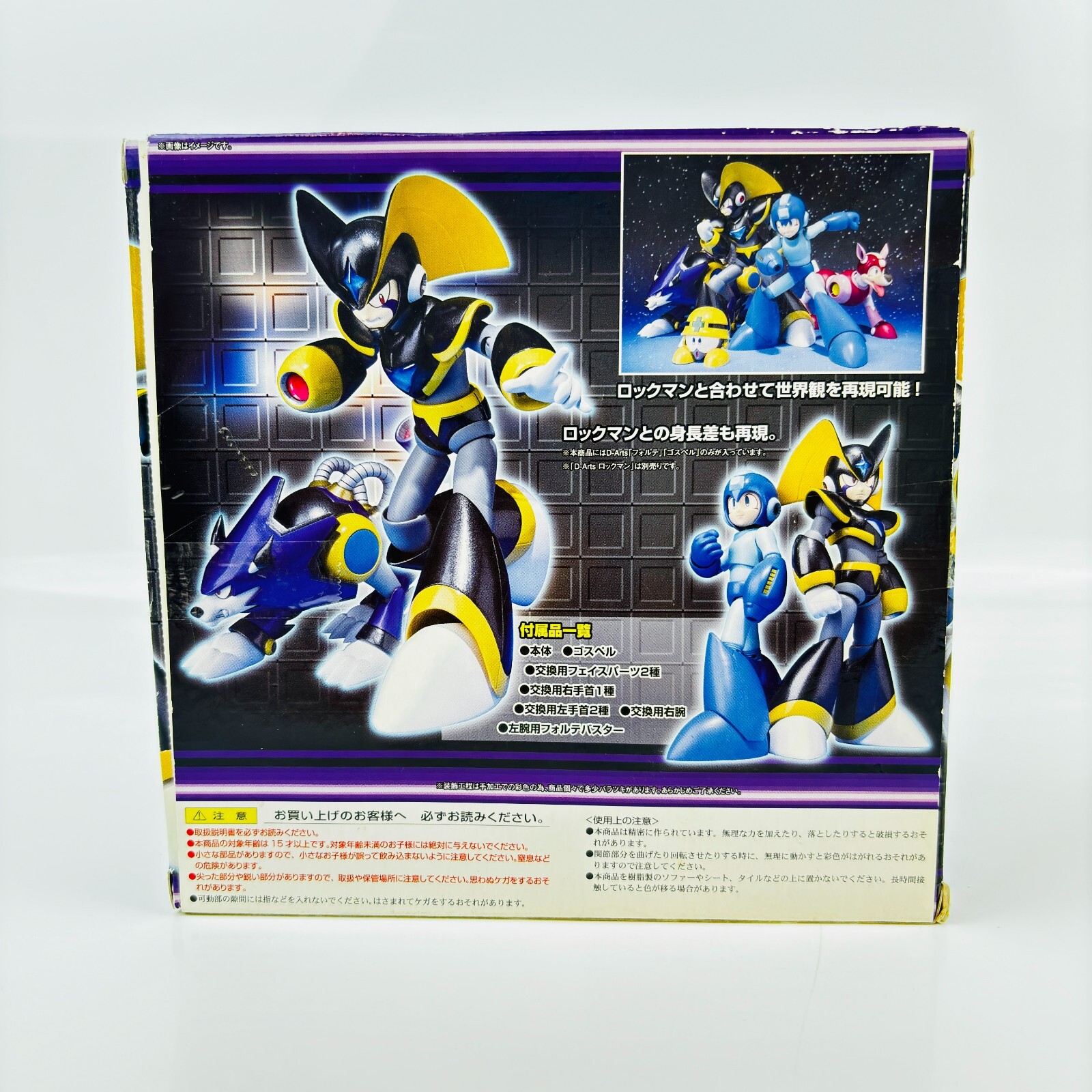 D-Arts ロックマンシリーズ フォルテ Amazon.co.jp: D-Arts