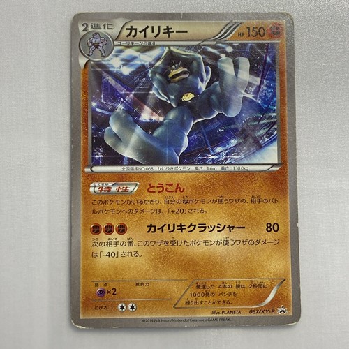 【値下げ 早い者勝ち】ポケットモンスター サン ＆ ムーン ＆ X ＆ Y 状態C〕ゲンガーEX【SR】{090/088}