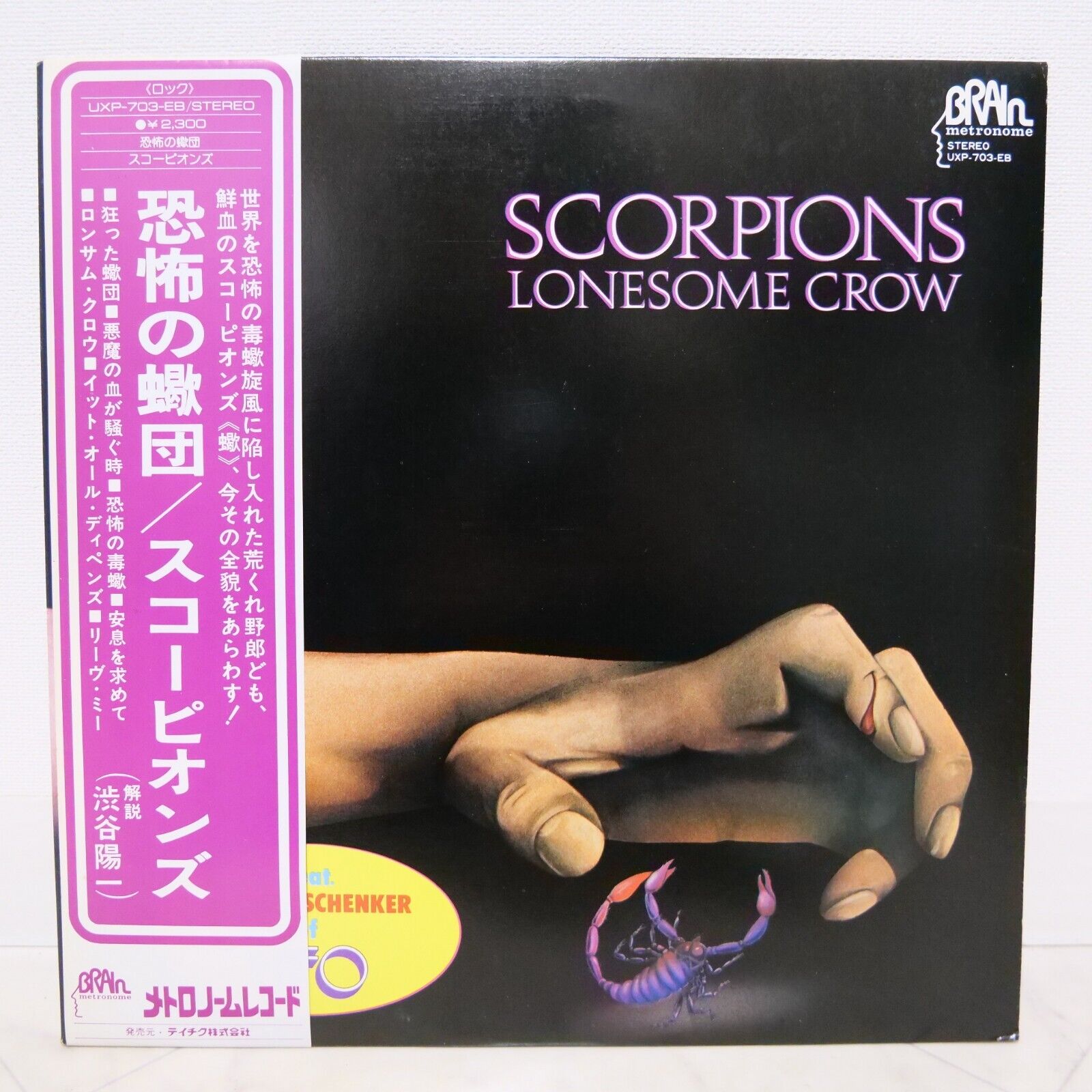 SCORPIONS / LONESOME CROW JAPAN ISSUE LP W/OBI, INSERT | eBay