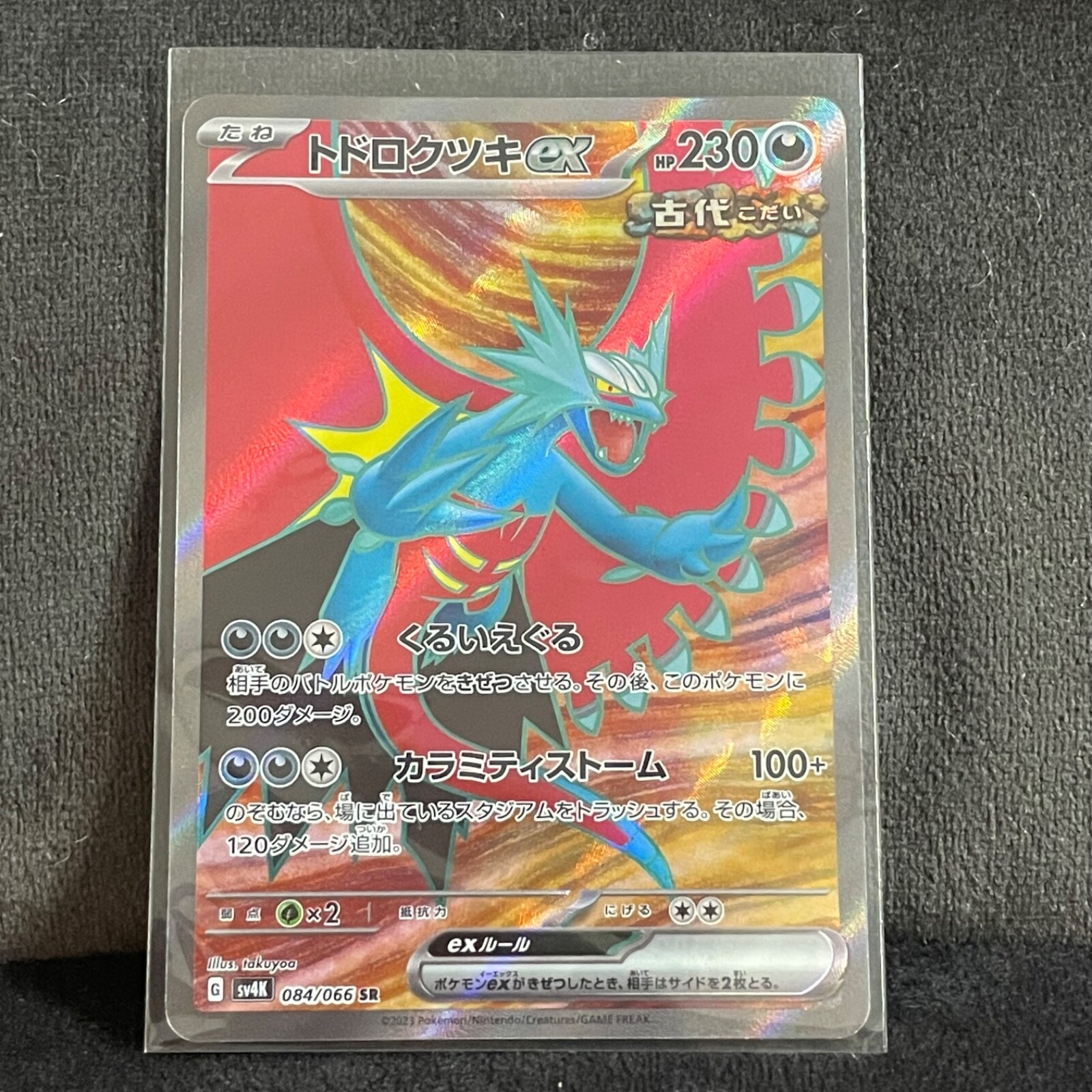 ポケモン サン ムーン 最強データ 全385種 960匹 6V ソフト付き