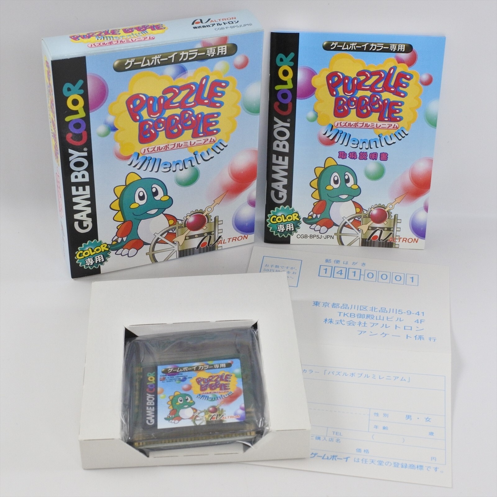 Bubble Bobble バブルボブル BUBBLEBOBBLE ゲームボーイカラー ケース