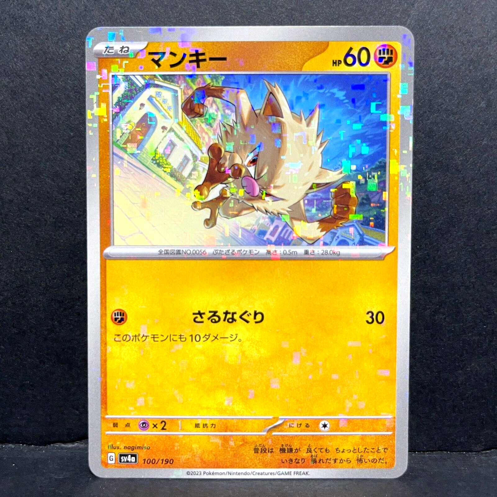 PSA10】あくましんかん M049R