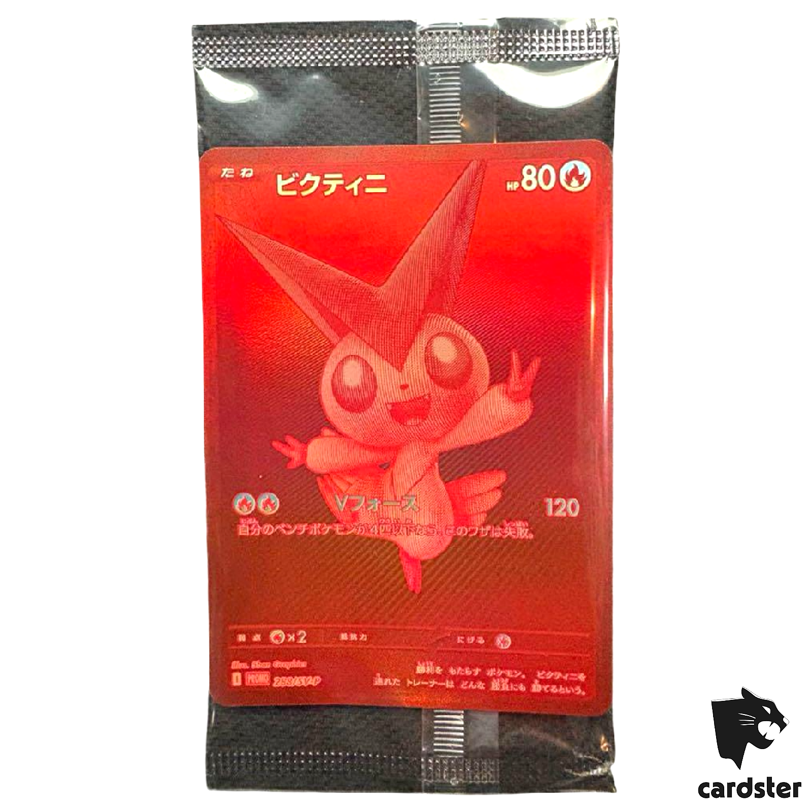ビクティニ　BWR PROMO 288/SV-P Pokemon Card Victini 288/SV-P BWR Promo P Japanese NEW DHL