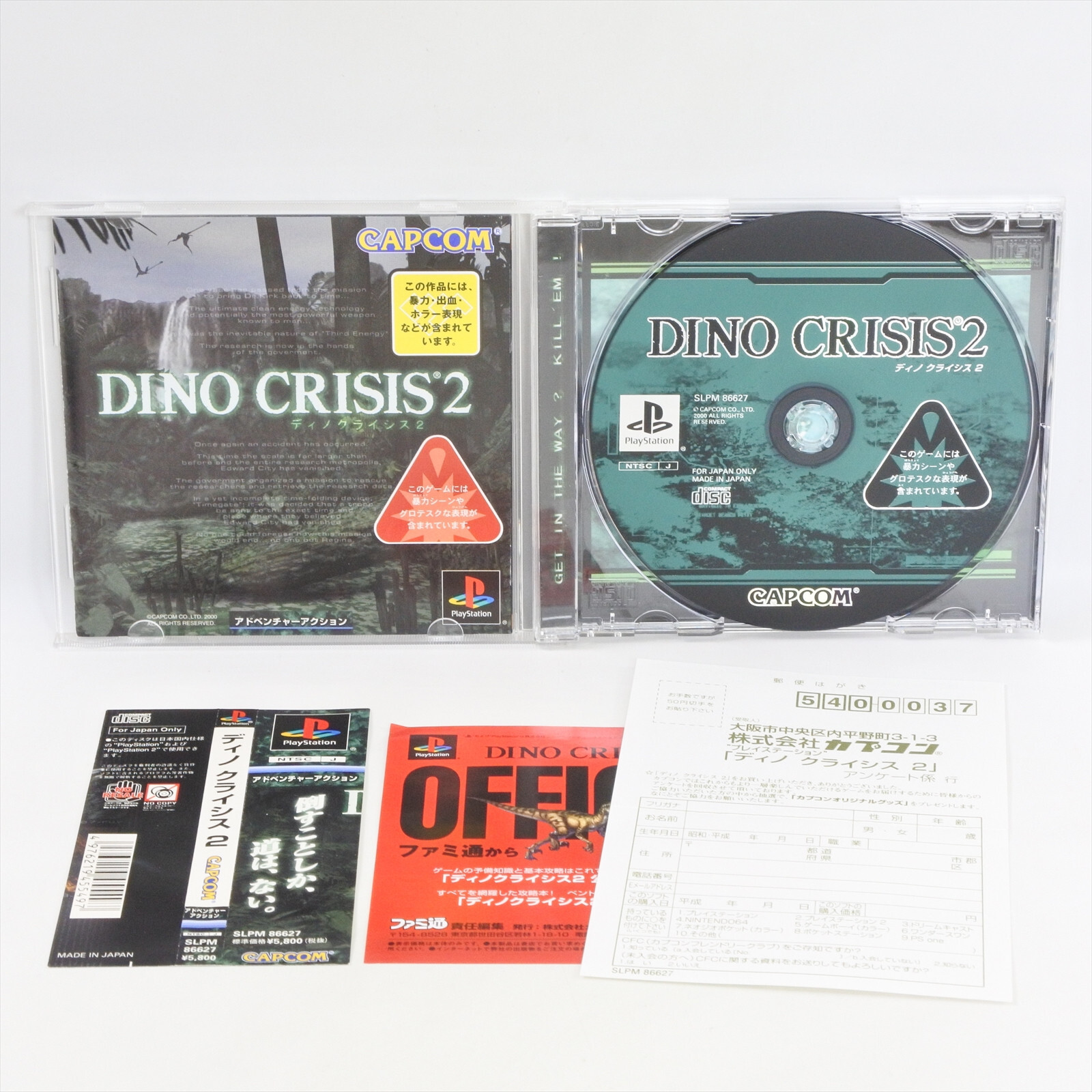 Platinumシリーズ DINO CRISIS Platinumシリーズ DINO CRISIS Dino Crisis PlayStation Japan