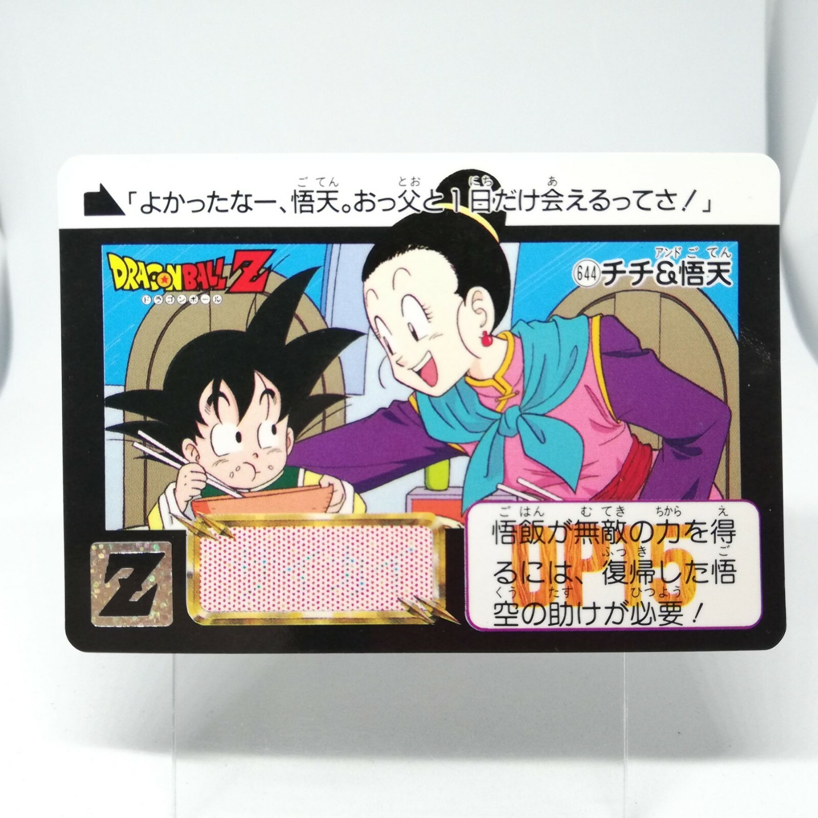 ドラゴンボール - ガンビー OCT158644 - DRAGONBALL SUPER WCF V2 YAJIROBE FIG - Previews