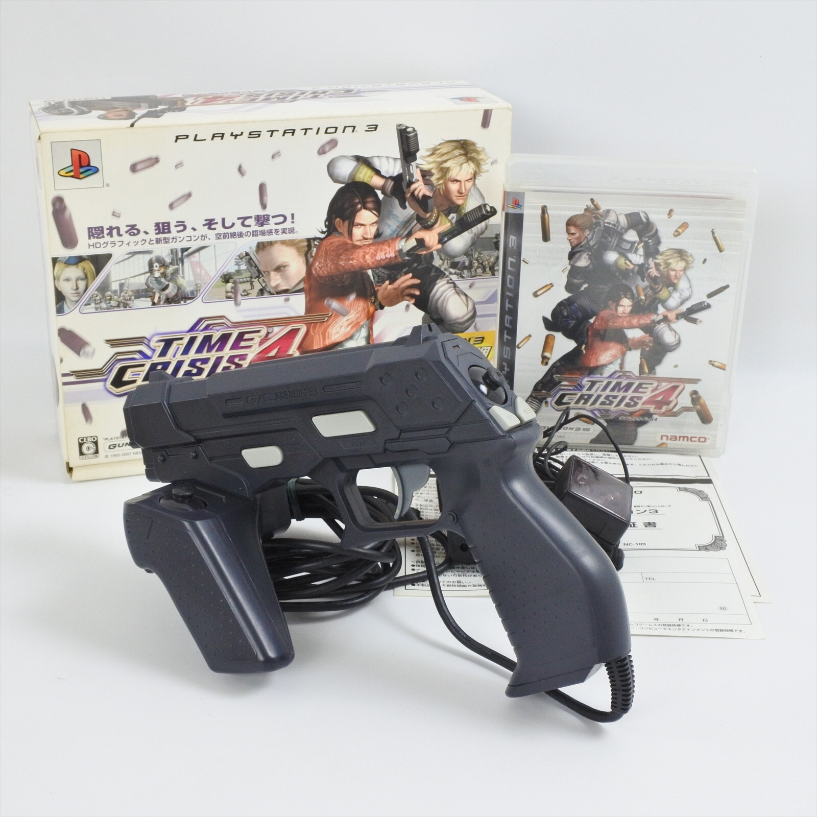 タイムクライシス 4＋ガンコン3 タイムクライシス4＋ガンコン3 PS-3