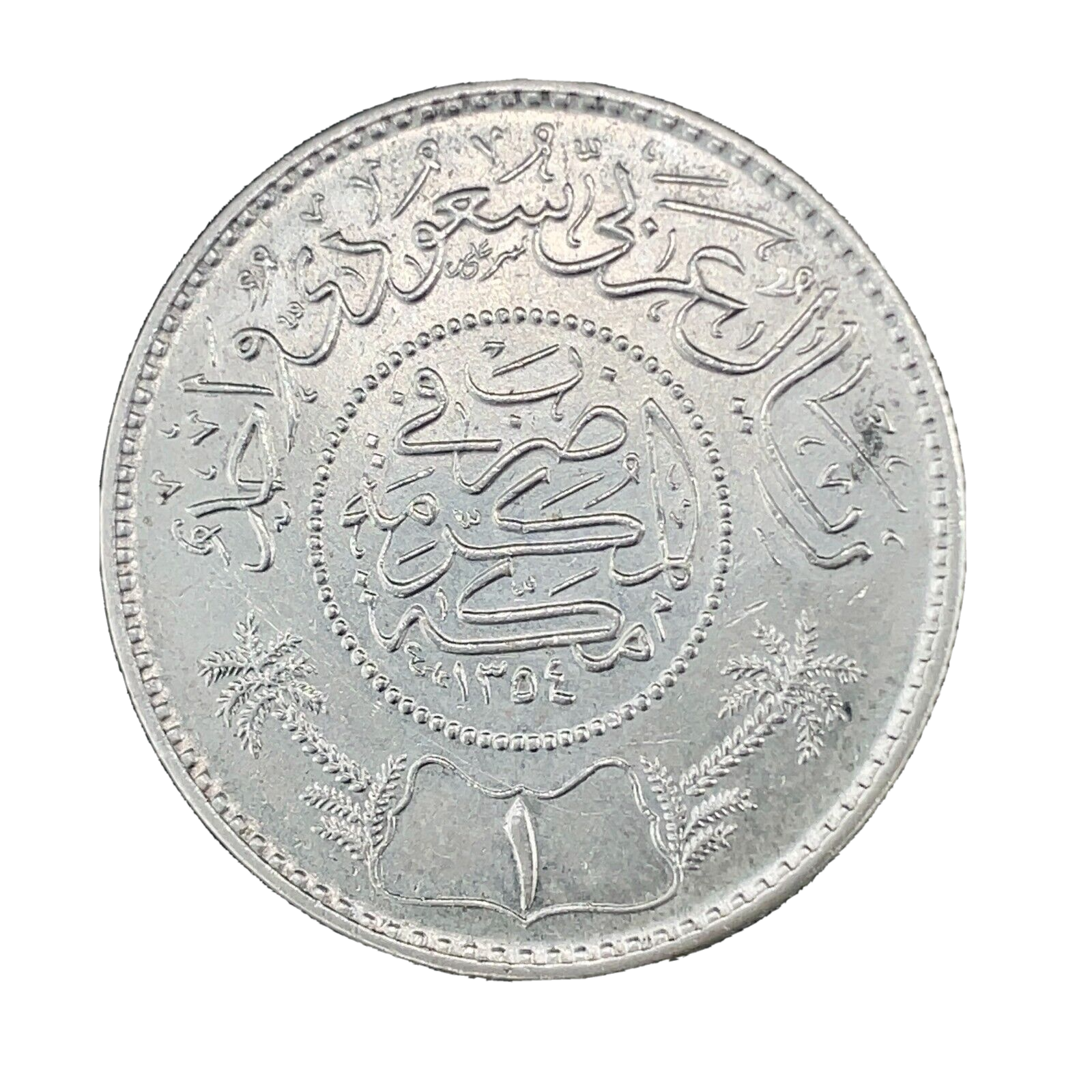 AH1354 (1935) サウジアラビア 1/2 R 銀貨 SAUDI ARABIA 1/2 RIYAL, 1354 AH (1935) SILVER COIN AU | eBay