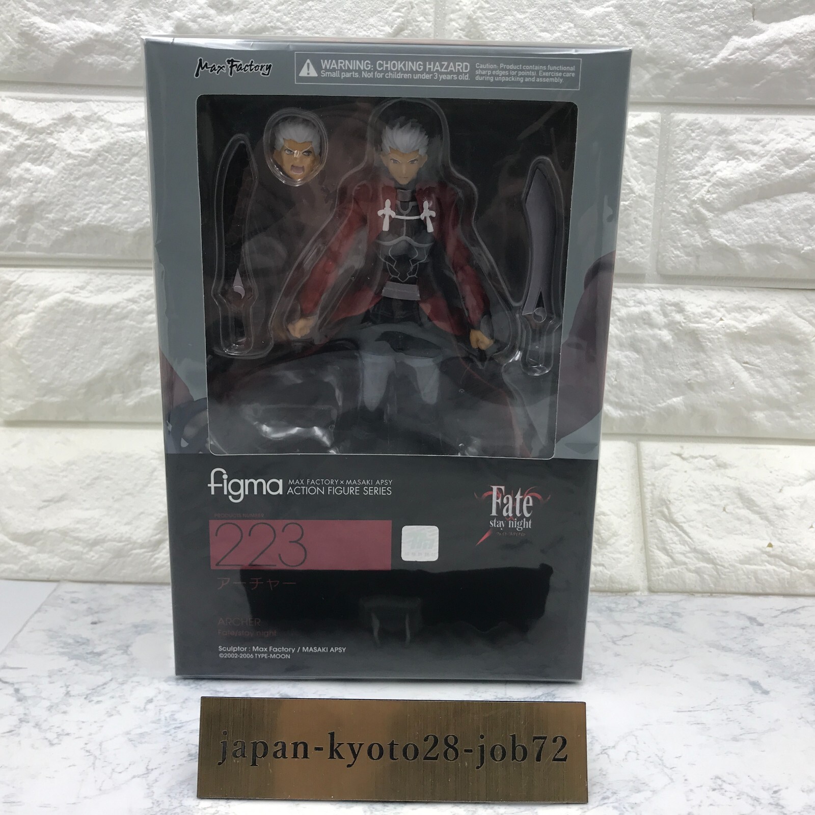 Archer figma 223 アーチャー 未開封 Fate/stay night Fate Stay⁄Night