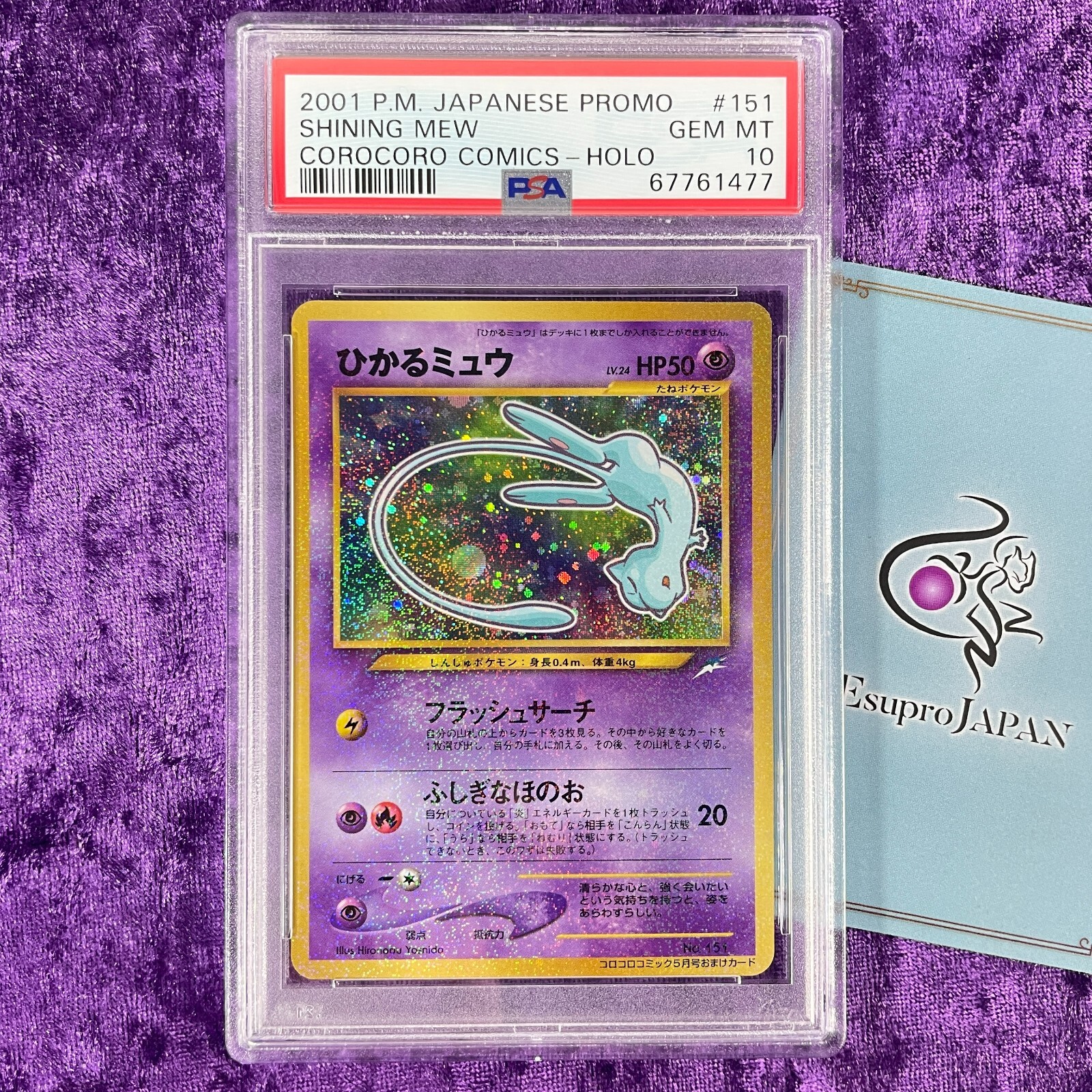 PSA 10 2001 Shining Mew Pokemon Card Japanese Graded Promo PSA 10 2001 Shining Mew Pokemon Card Japanese Graded Promo