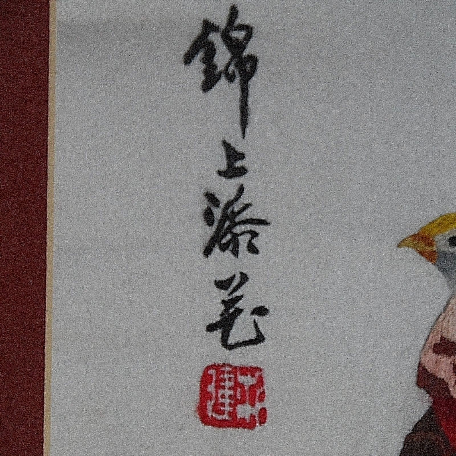 Vintage Japanese Embroidery Pheasants + Cherry Blossom Limb Framed 11 x 8 1/2