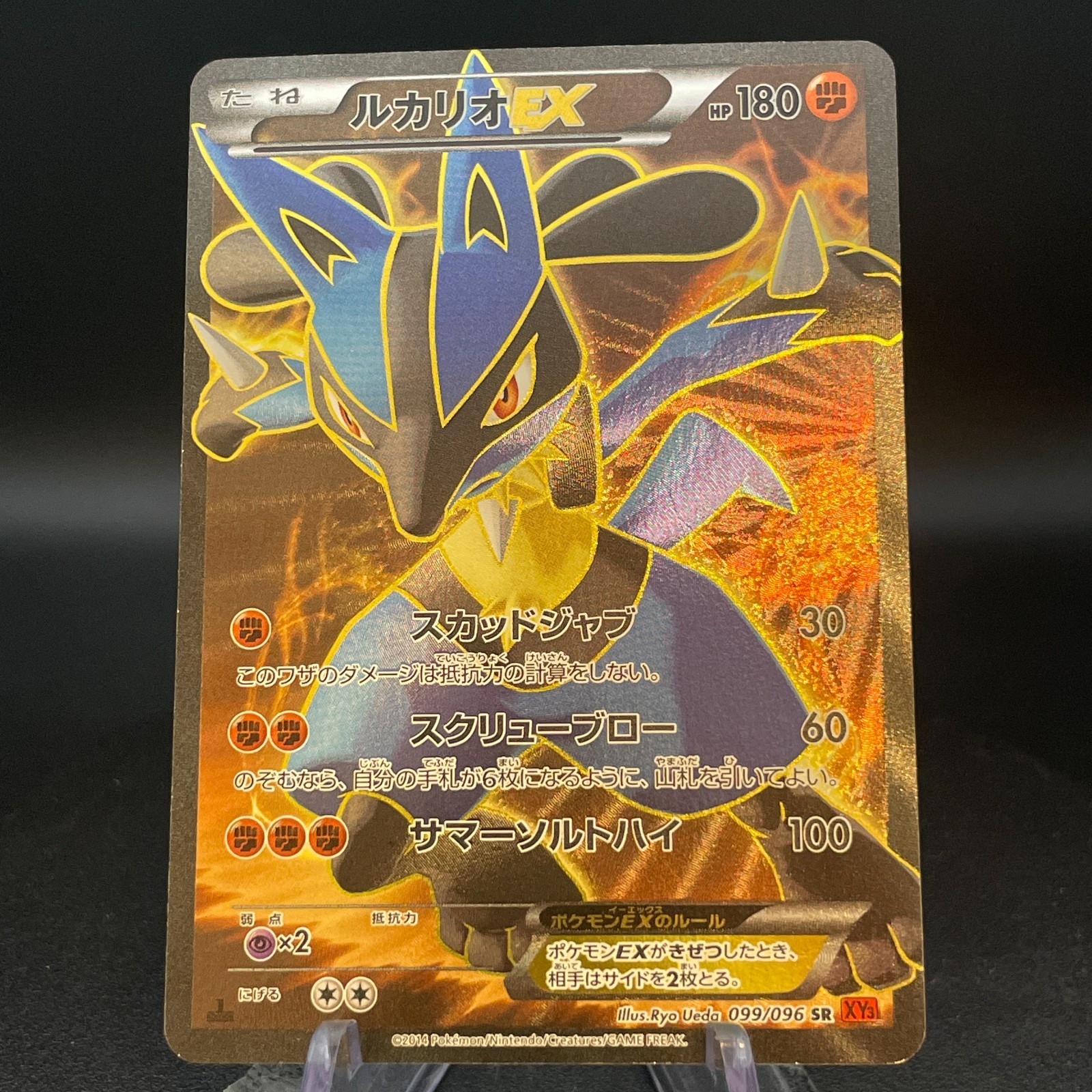 Lucario EX 099/096 SR Furious Fists XY3 Rising Fist Japanese