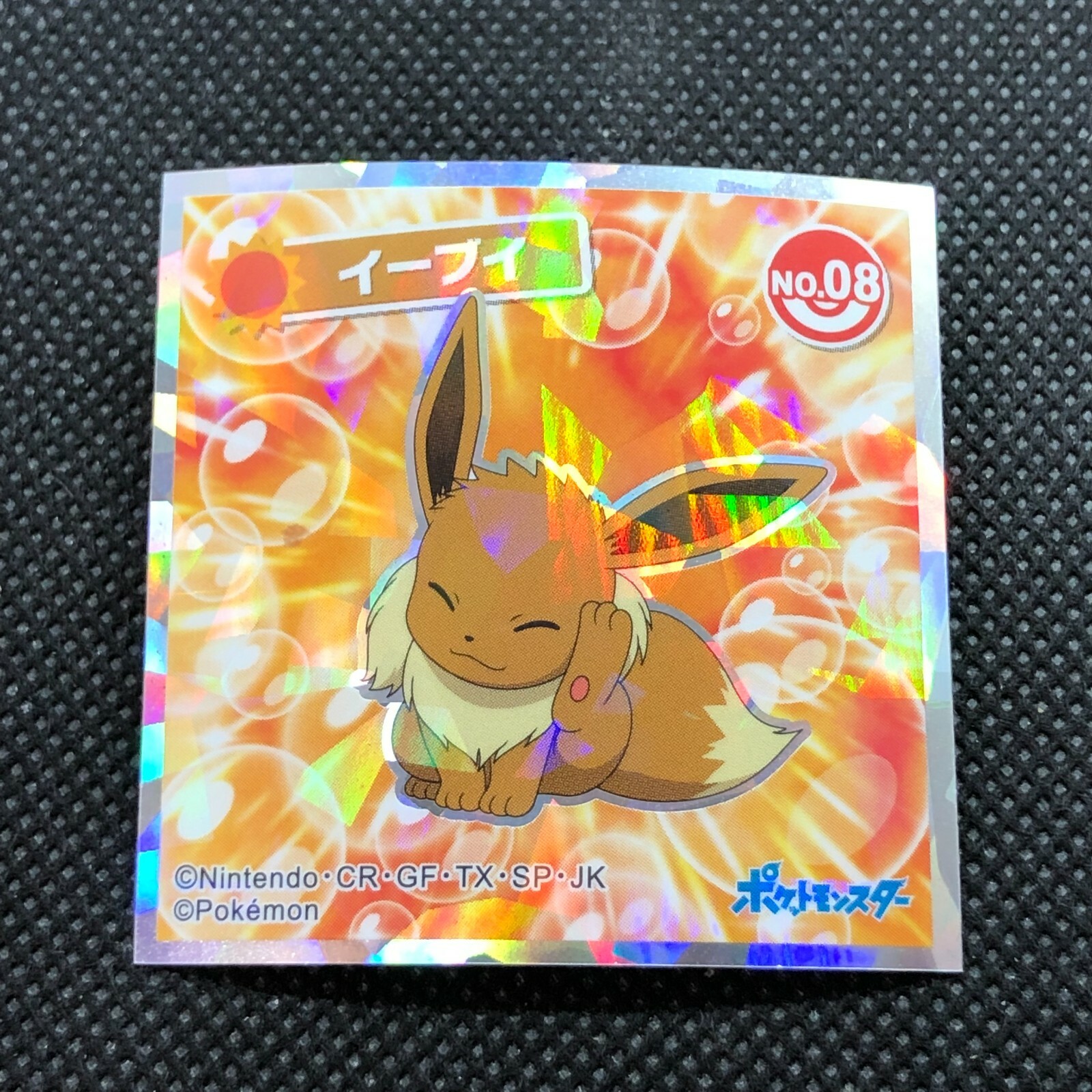 代行歓迎　最安　最新　イーブイ　ムンク　EEVEE ブイズ　コダック 2018 代行歓迎 最安 最新 イーブイ ムンク EEVEE ブイズ コダック
