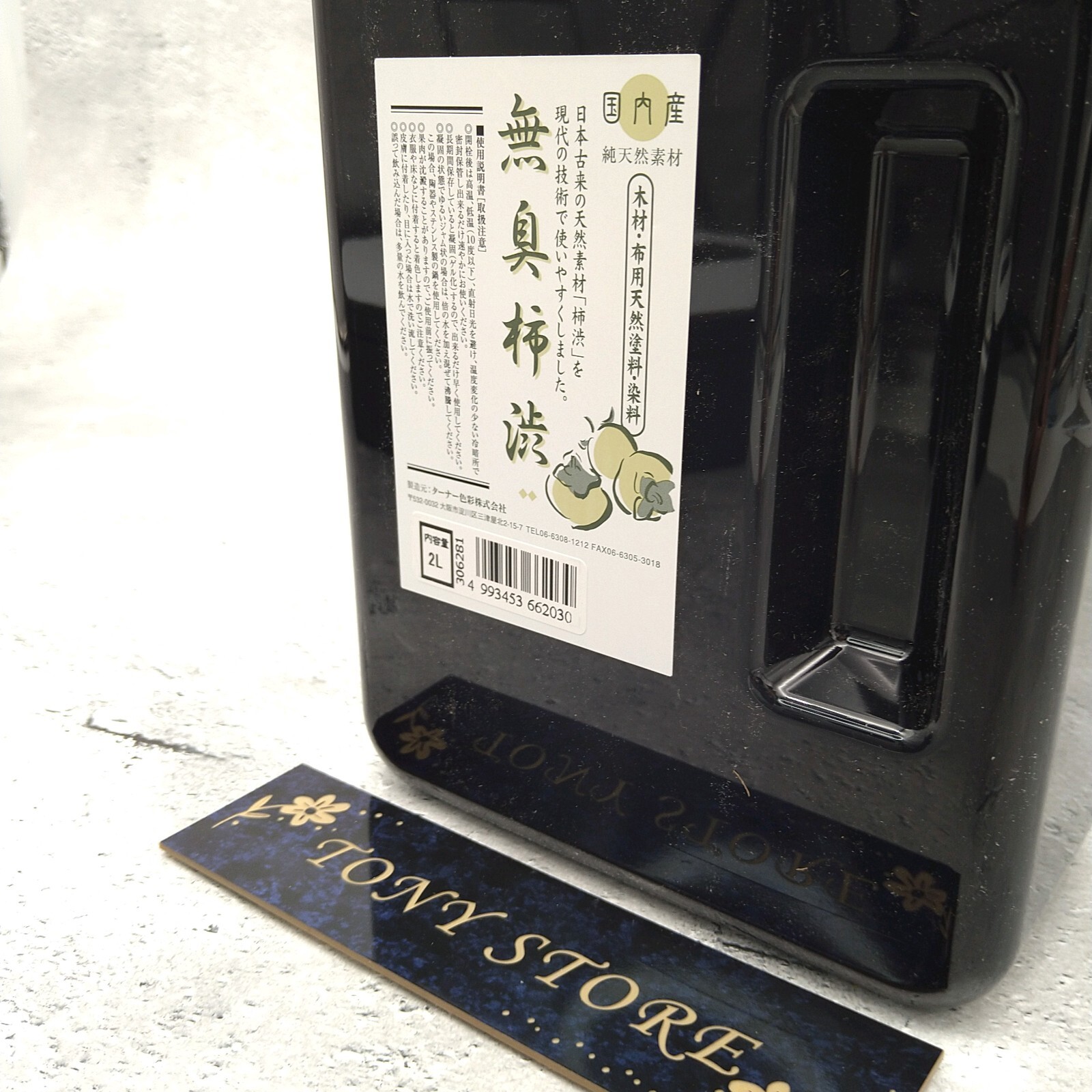 Kakishibu Paints TURNER COLOUR WORKS Persimmon Tannin Natural Dye 2L Liquid JP