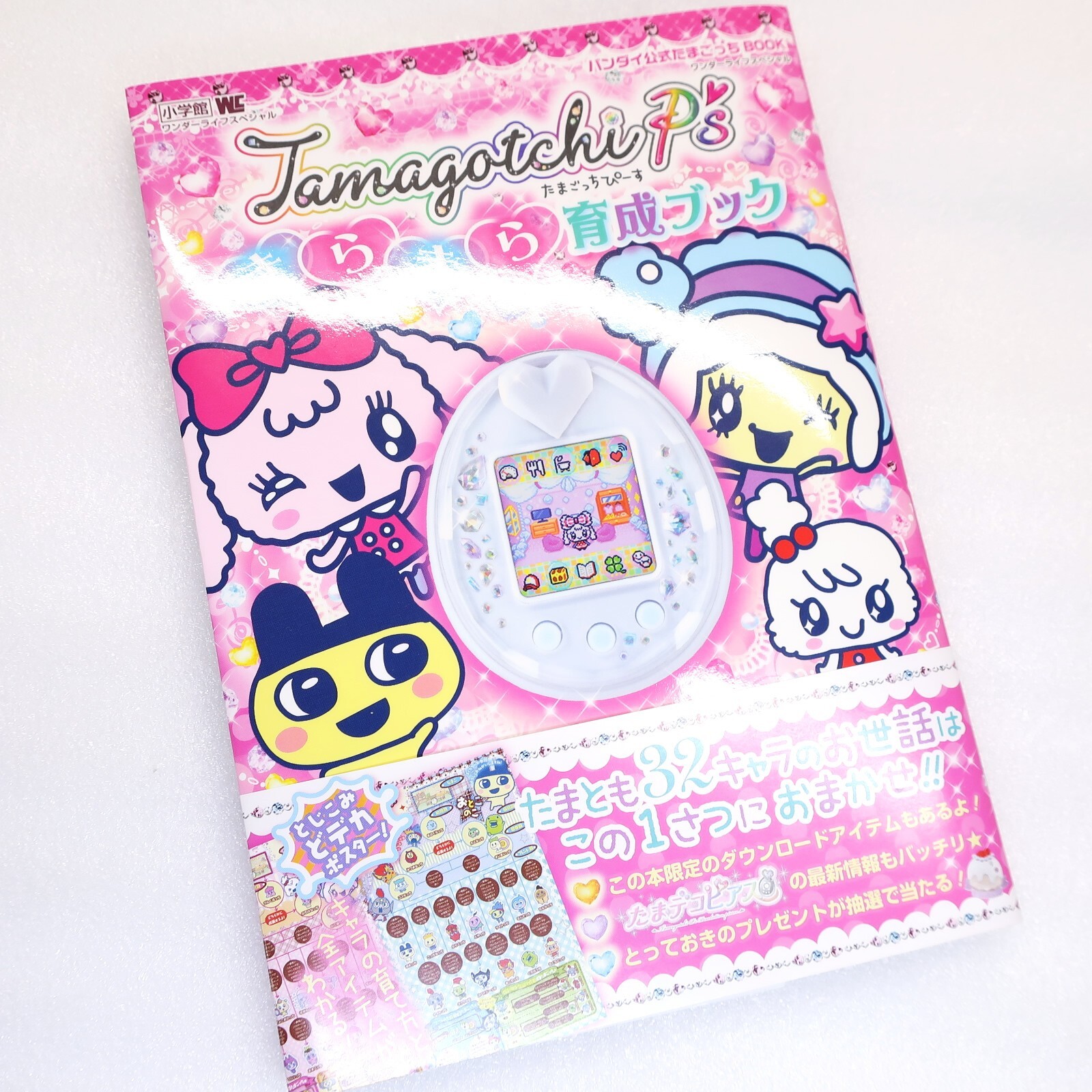 Tamagotchi P's くじく pink たまごっち ピース ピンク