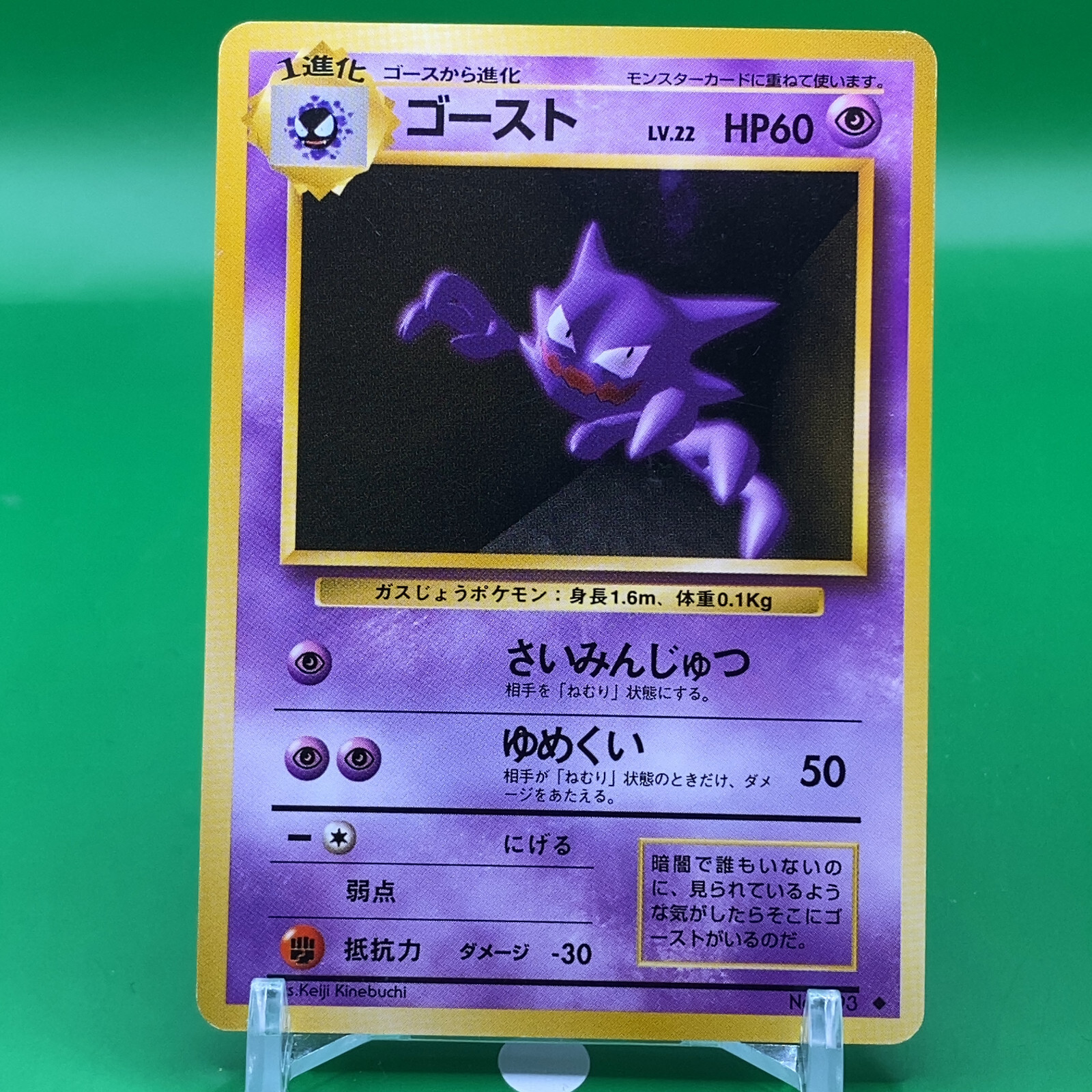 POP1 世界一枚 ARS10 ゴースト Haunter 20th 025 POP1 世界一枚 ARS10 ゴースト Haunter 20th 025 Haunter Cards