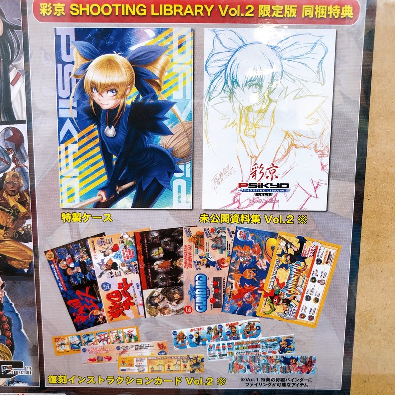Switch 彩京 SHOOTING LIBRARY Vol.1 Vol.2 Amazon.com: Psikyo Shooting Library Vol. 2 (Multi-Language