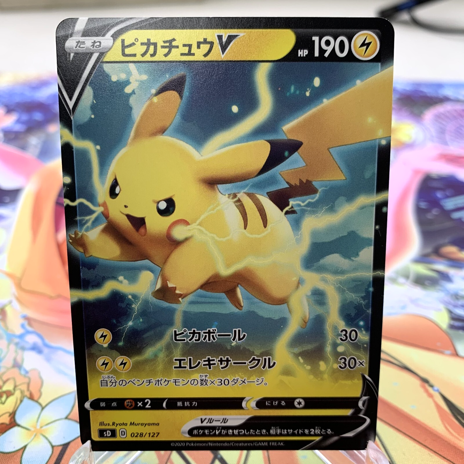 Pikachu V 028/127 sD Japanese Pokemon Card ~ MP | eBay