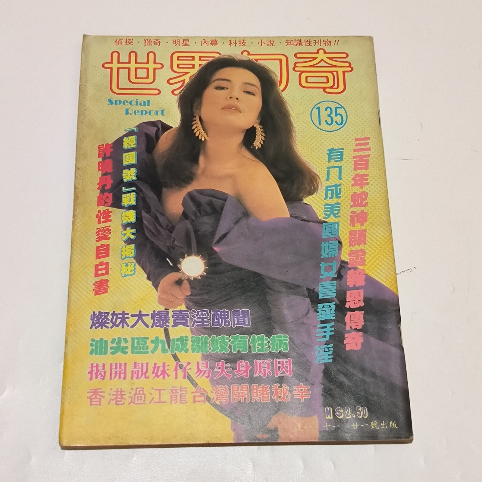 雑誌　OLD HONG KONG Old Hong kong Volume 2. 2901-1945 | eBay