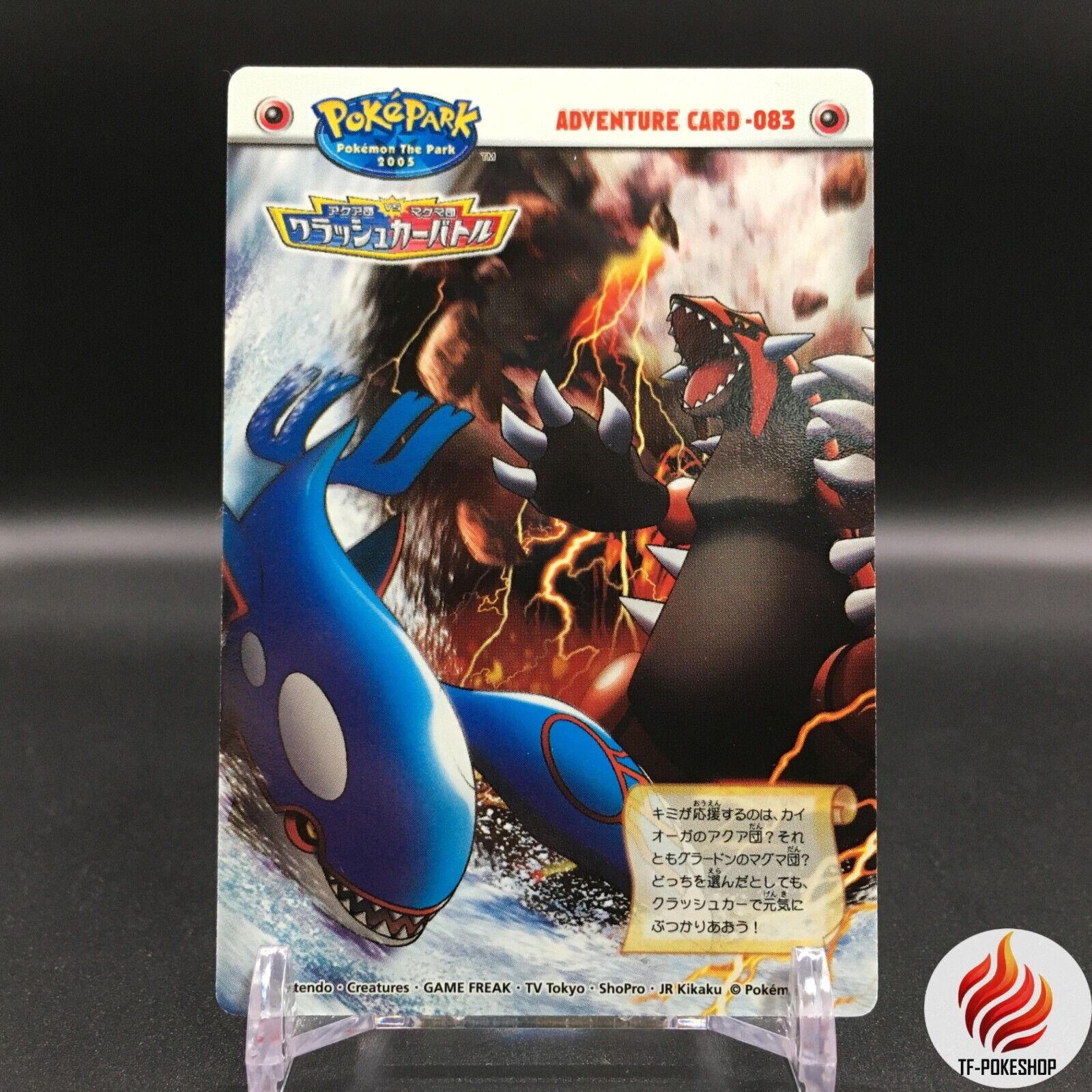 希少 激レア】ポケパーク 2005年 アドベンチャーカード プロモ 希少 激レア】ポケパーク 2005年 アドベンチャーカード プロモ