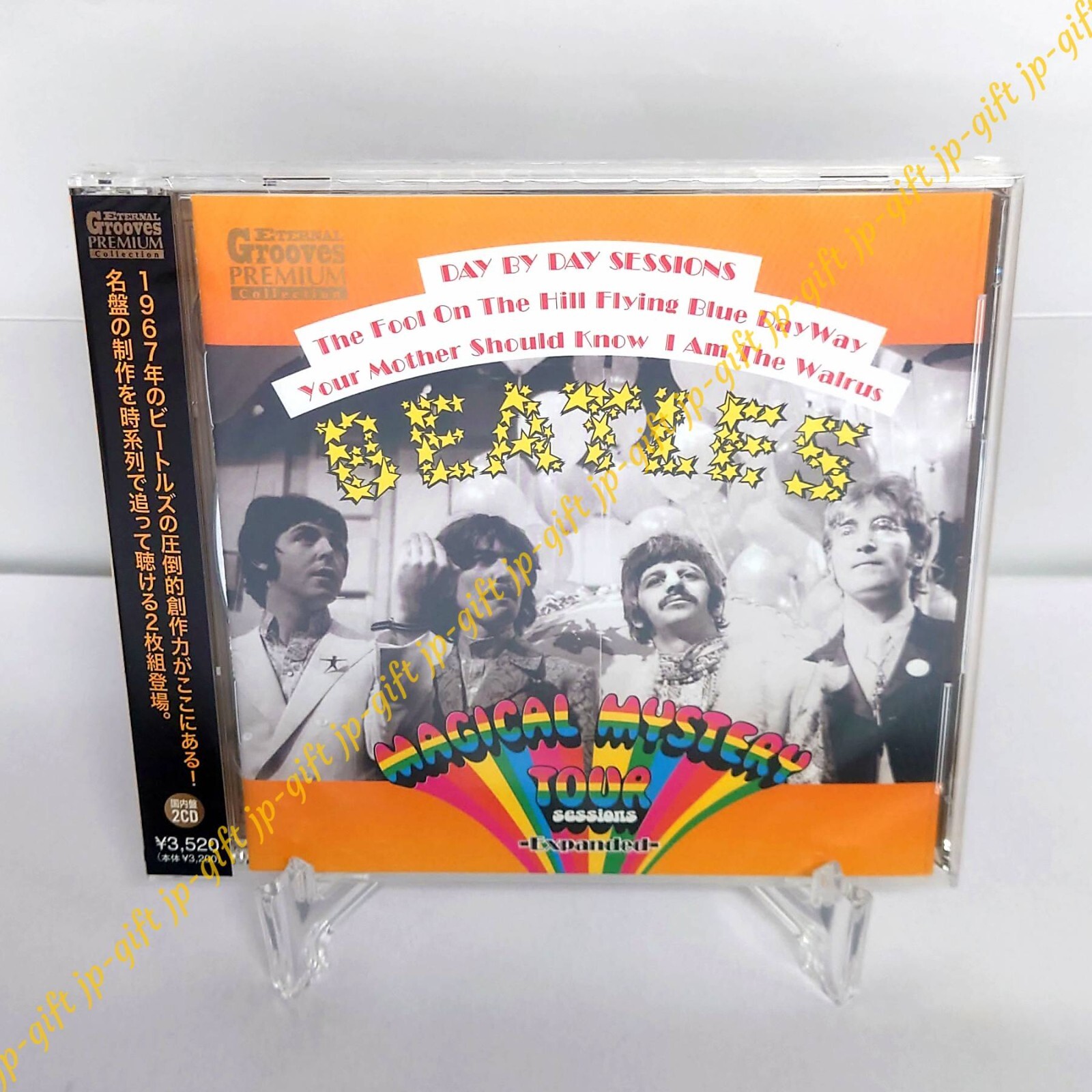 邦楽 THE BEATLES Magical Mystery Tour No. 7 Beatles - Magical Mystery Tour, 2x 7 Inch Vinyl Records