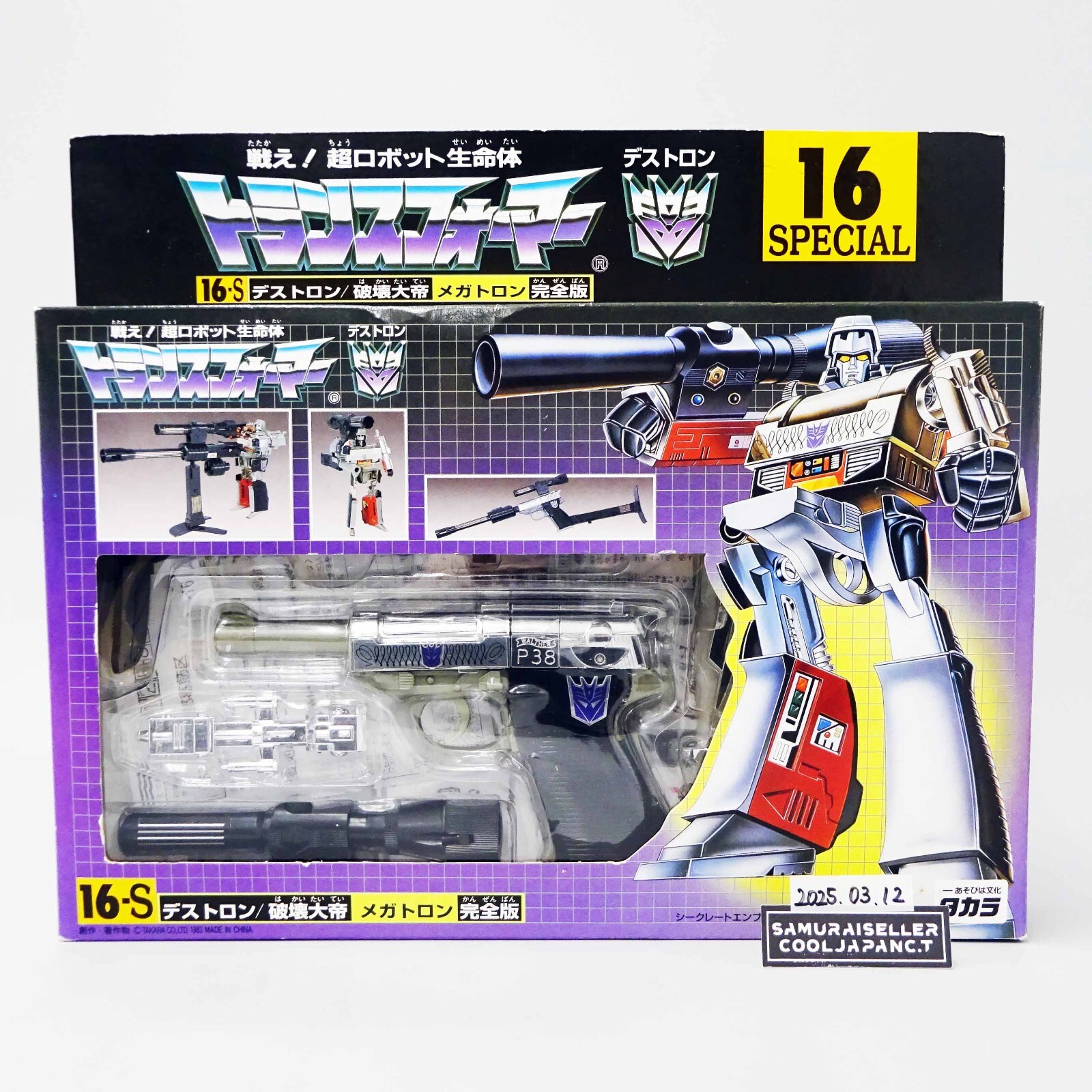 ガンプラまとめ売り　トリントン&スターダストメモリーズ Transformers G1 Destron Megatron 16-S Complete Ver. Figure