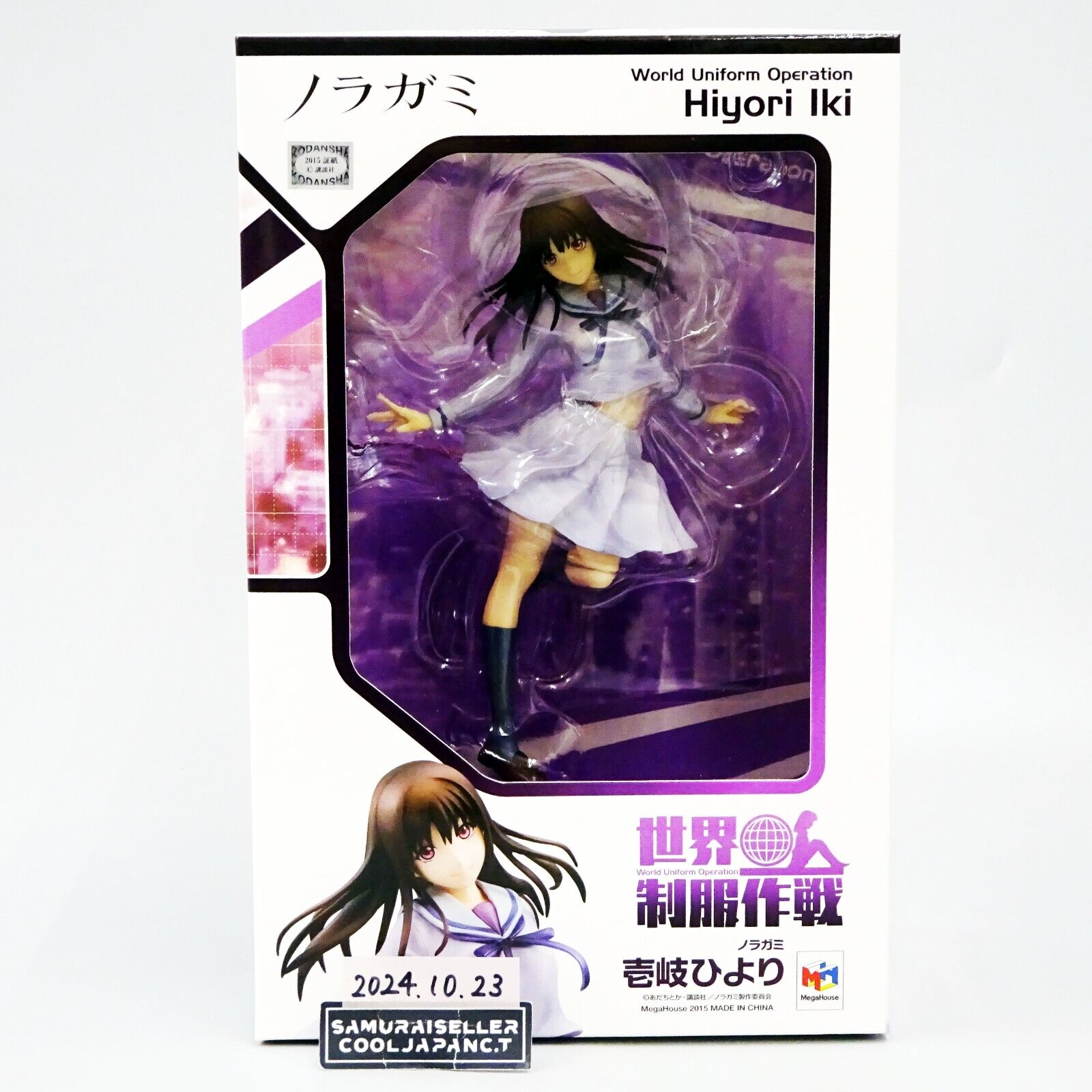 Noragami World Uniform Strategy Hiyori Iki 1/10 Figure Noragami World Uniform Strategy Hiyori Iki 1/10 Figure