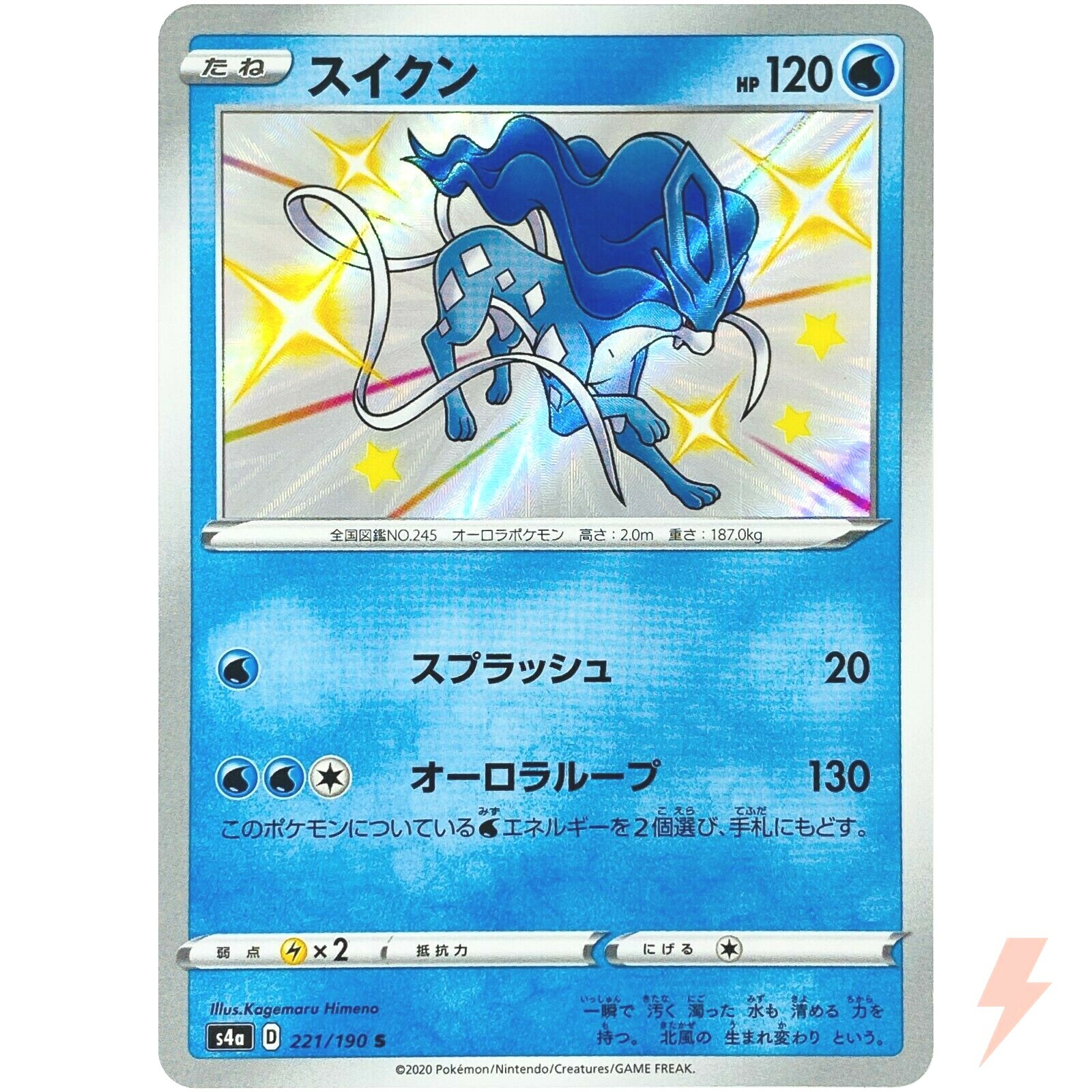Shiny Suicune S 221/190 S4a Shiny Star V - Pokemon Card Shiny Suicune S 221/190 S4a Shiny Star V - Pokemon Card