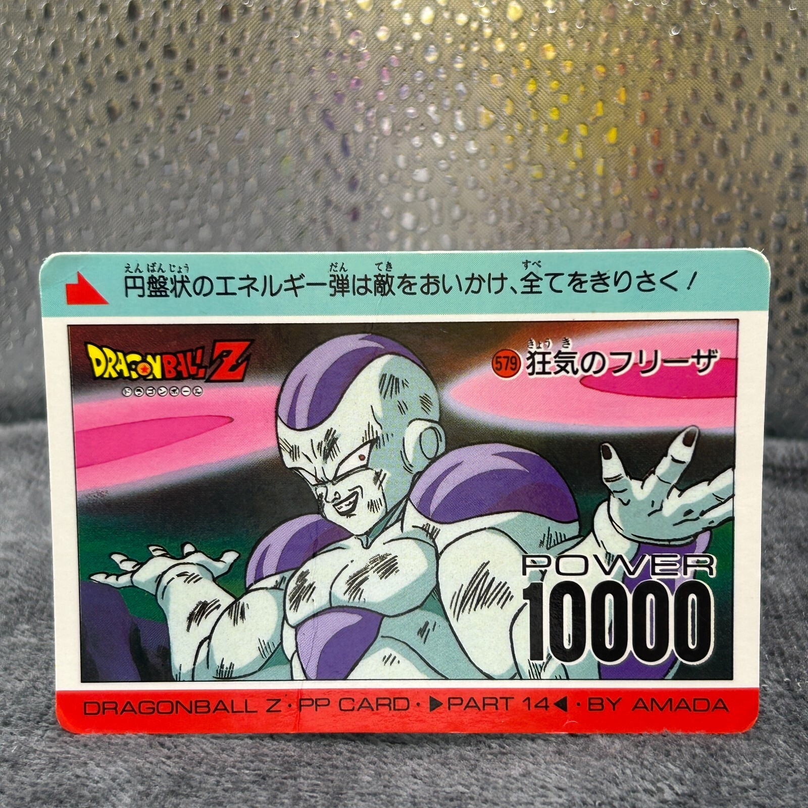 Freeza No.117 Dragon Ball Z Amada Trading Card Game Japanese Freeza No.117 Dragon Ball Z Amada Trading Card Game Japanese