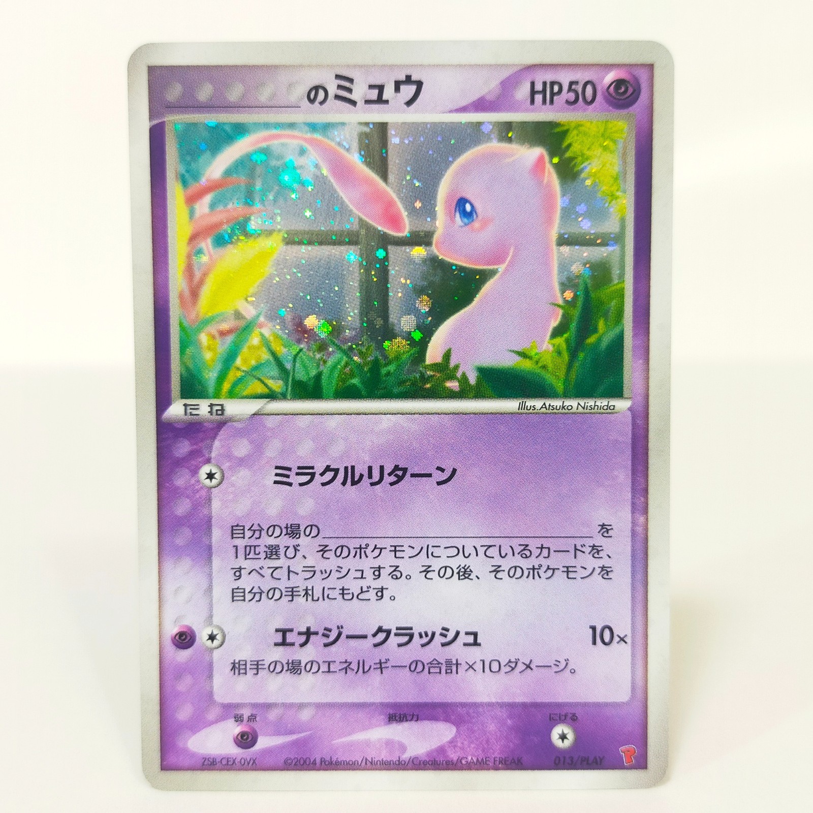 s Mew 013/PLAY Pokemon card Player's Club Promo Japanese TCG Holo
