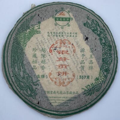 Pu-erh tea,2006,Yunnan silver hao tribute cake,357g,Raw