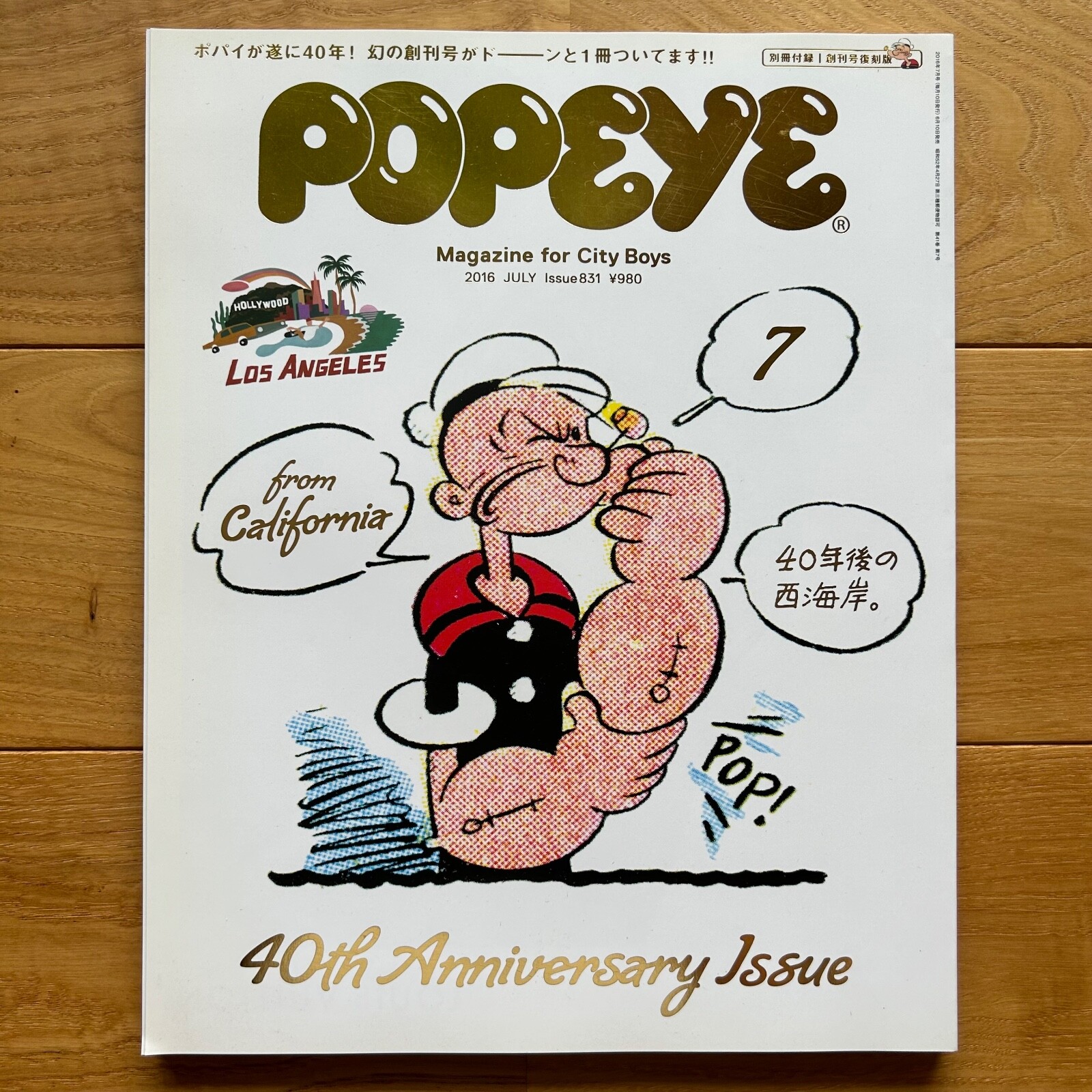 POPEYE magazine Jul 2016 TRIP IN CALIFORNIA LA Japanese