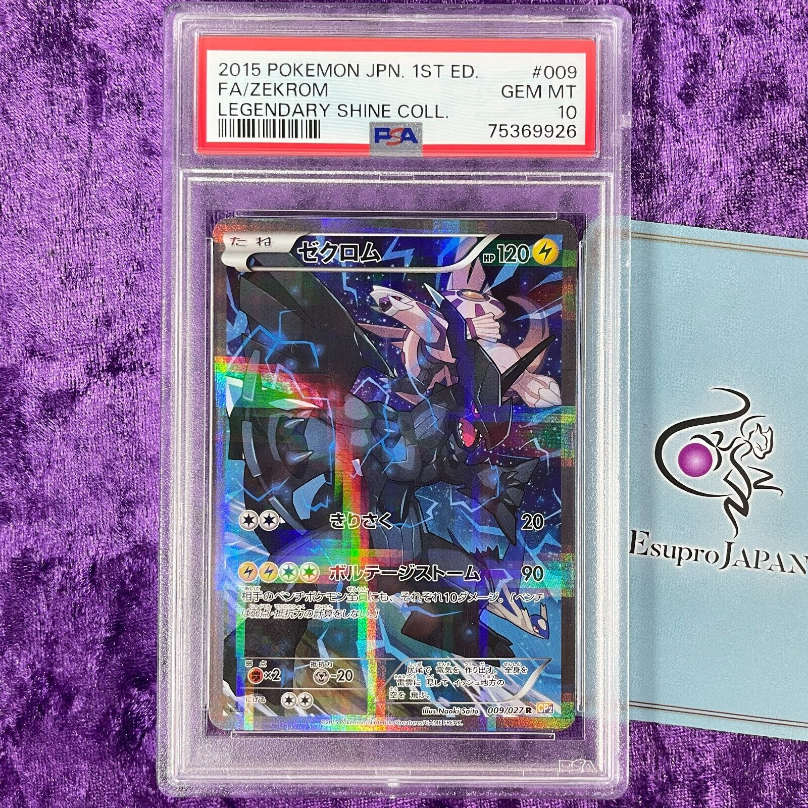 PSA 10 2015 Zekrom Legendary Shine Collection 009/027 CP2 PSA 10 2015 Zekrom Legendary Shine Collection 009/027 CP2