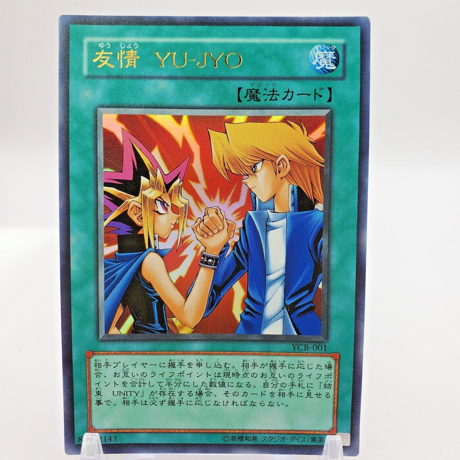 ファラオの審判 JCY-001 KONAMI ファラオの審判 JCY-001 KONAMI