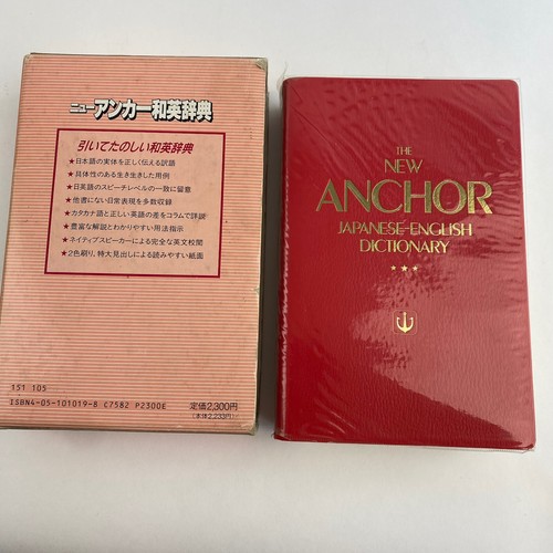 語学・辞書・学習参考書 An English Dictionary of Japanese Signs 語学+参考書 An English Dictionary of Japanese Signs An