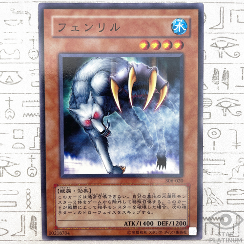 Fenrir Common 306-020 Japanese Vintage YuGiOh Card - EX | eBay