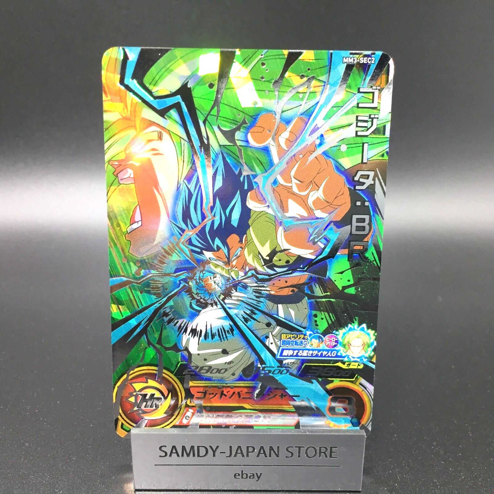 Gogeta BR MM3-SEC2 Bandai Super Dragon Ball Heroes Card