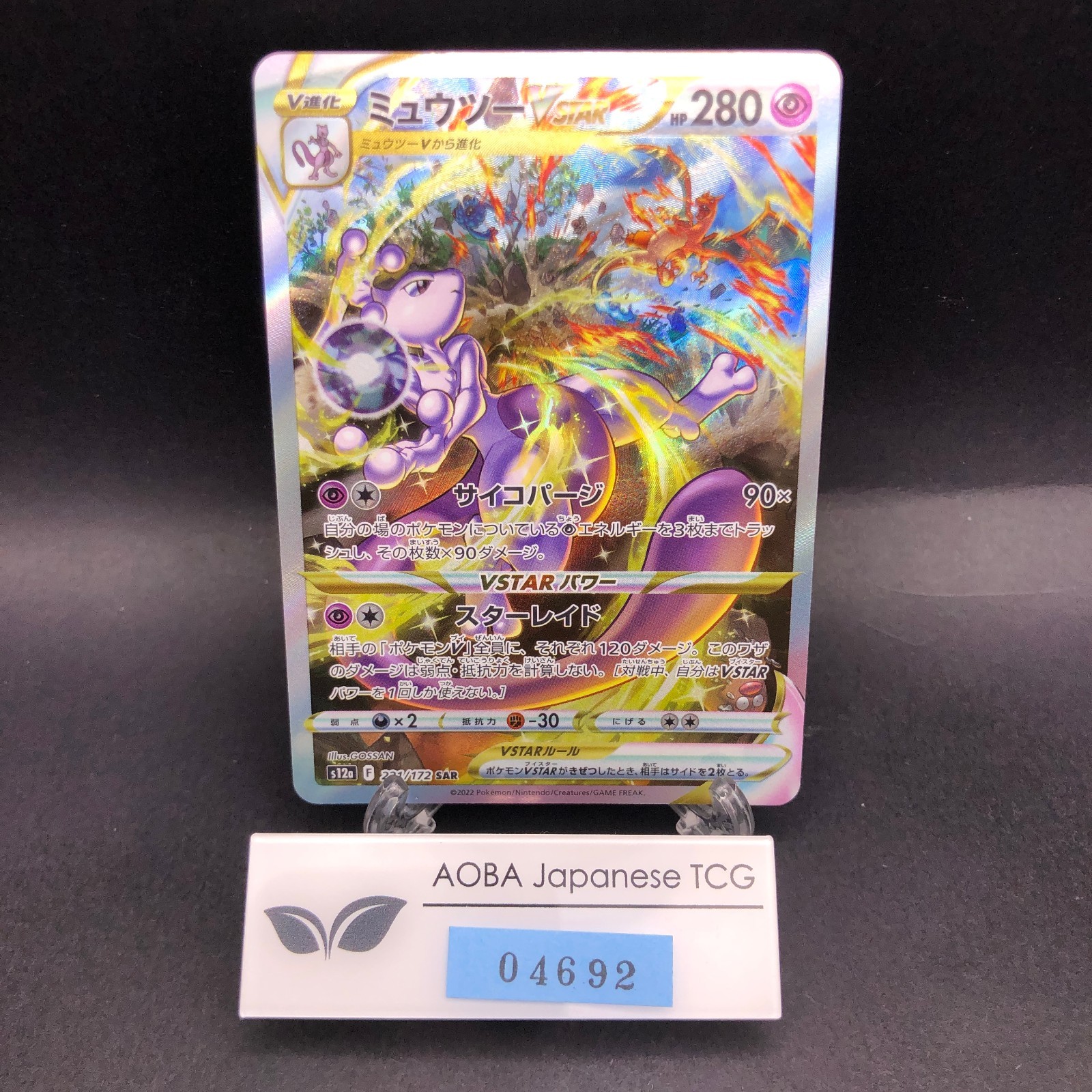 Mewtwo VSTAR SAR 221/172 S12a VSTAR Universe - Japanese