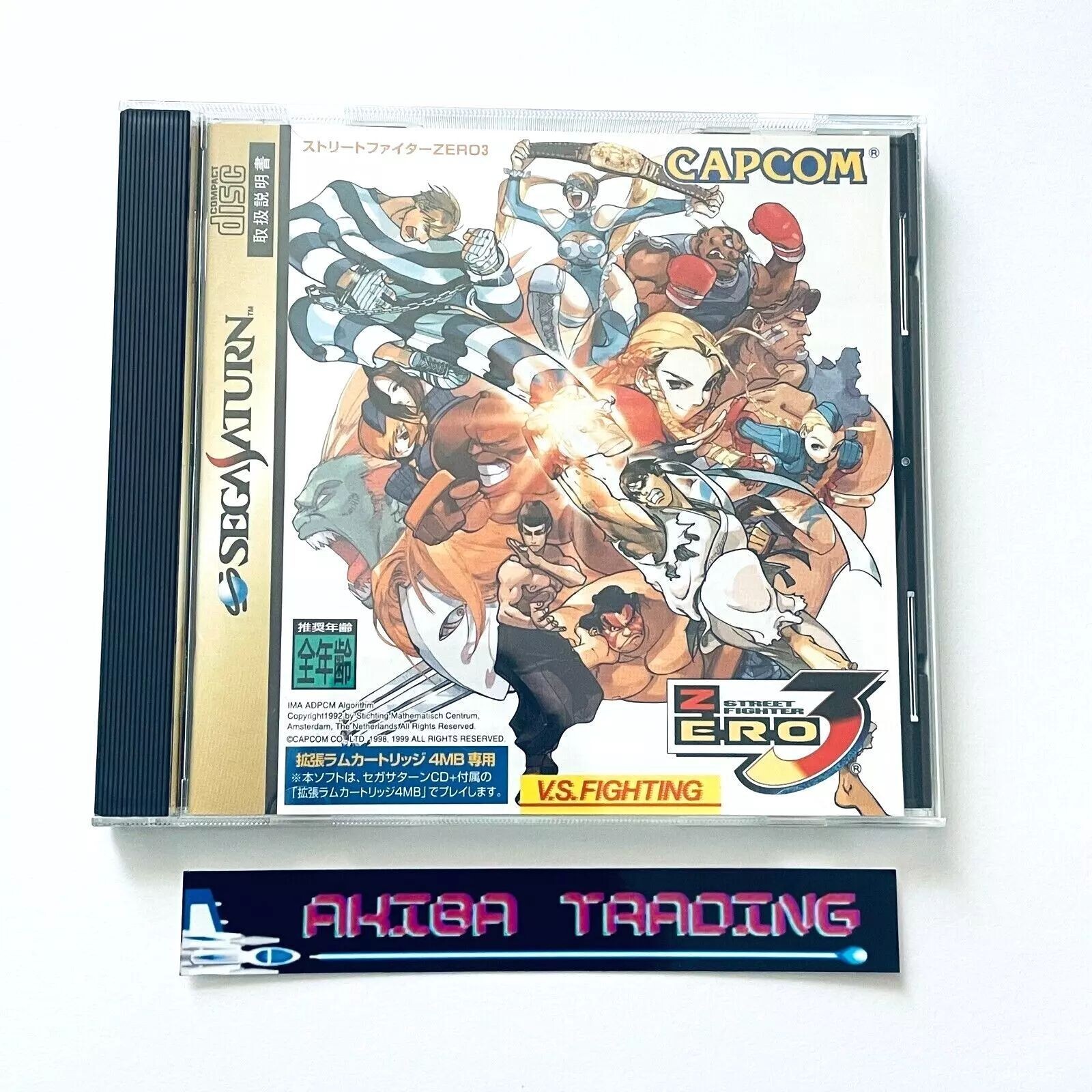 CPS3 ストリートファイターIII 2nd Impact 基板 カプコン / 基板 ストリートファイターIII 2nd IMPACT / STREET