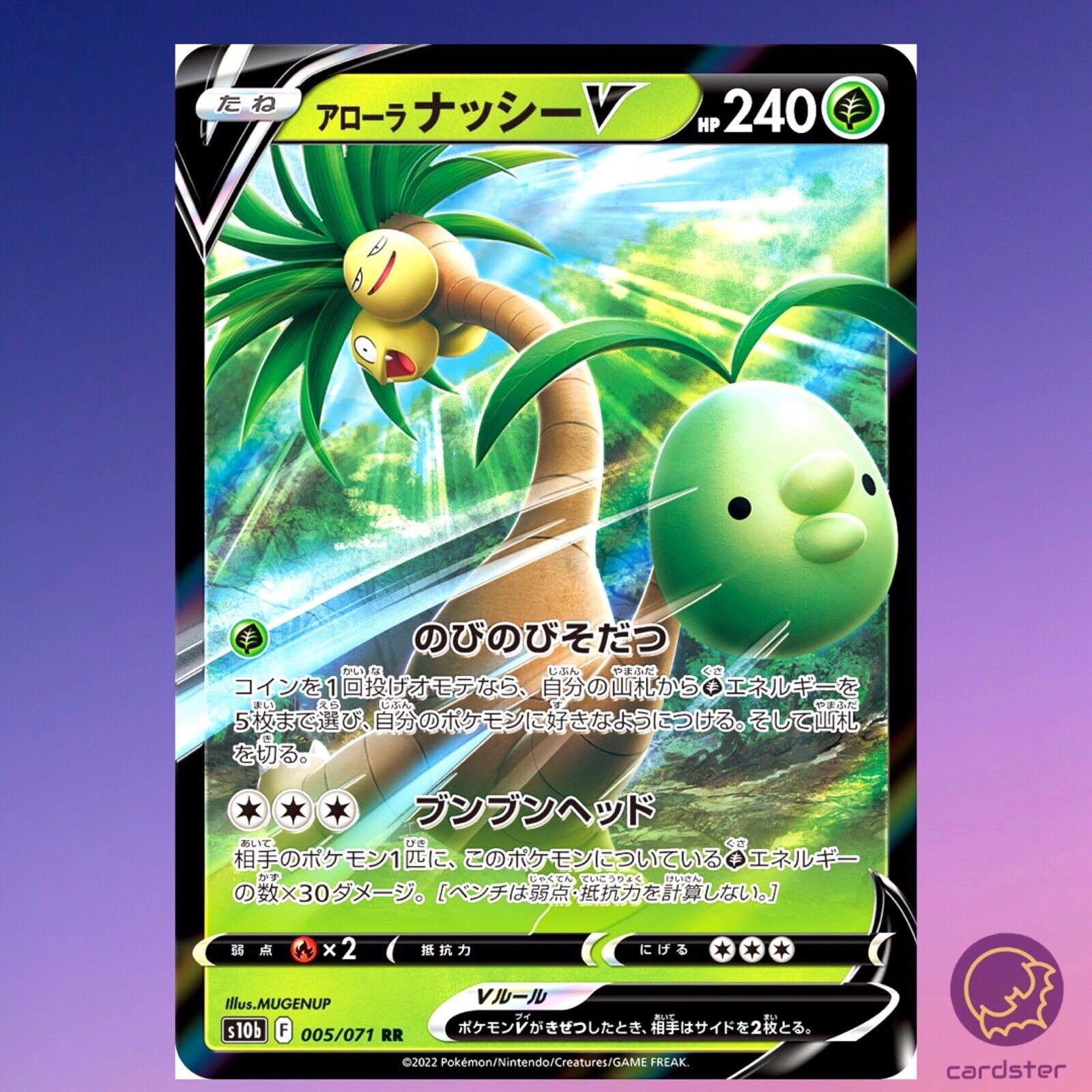 Alolan Exeggutor V 005/071 RR s10b Pokemon GO Japanese Alolan Exeggutor V 005/071 RR s10b Pokemon GO Japanese