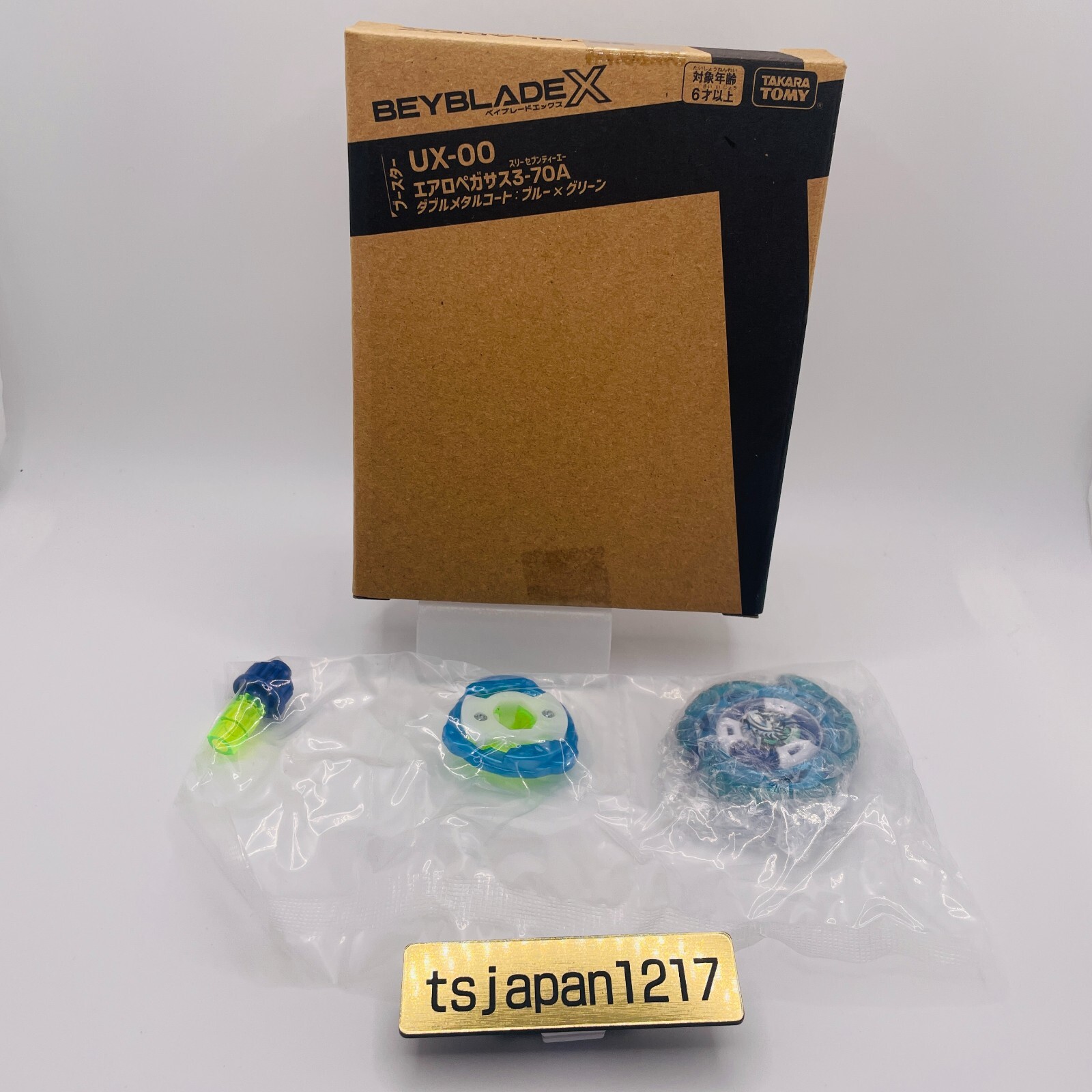 Beyblade X UX-00 エアロベイサス3-70A sddefault.jpg