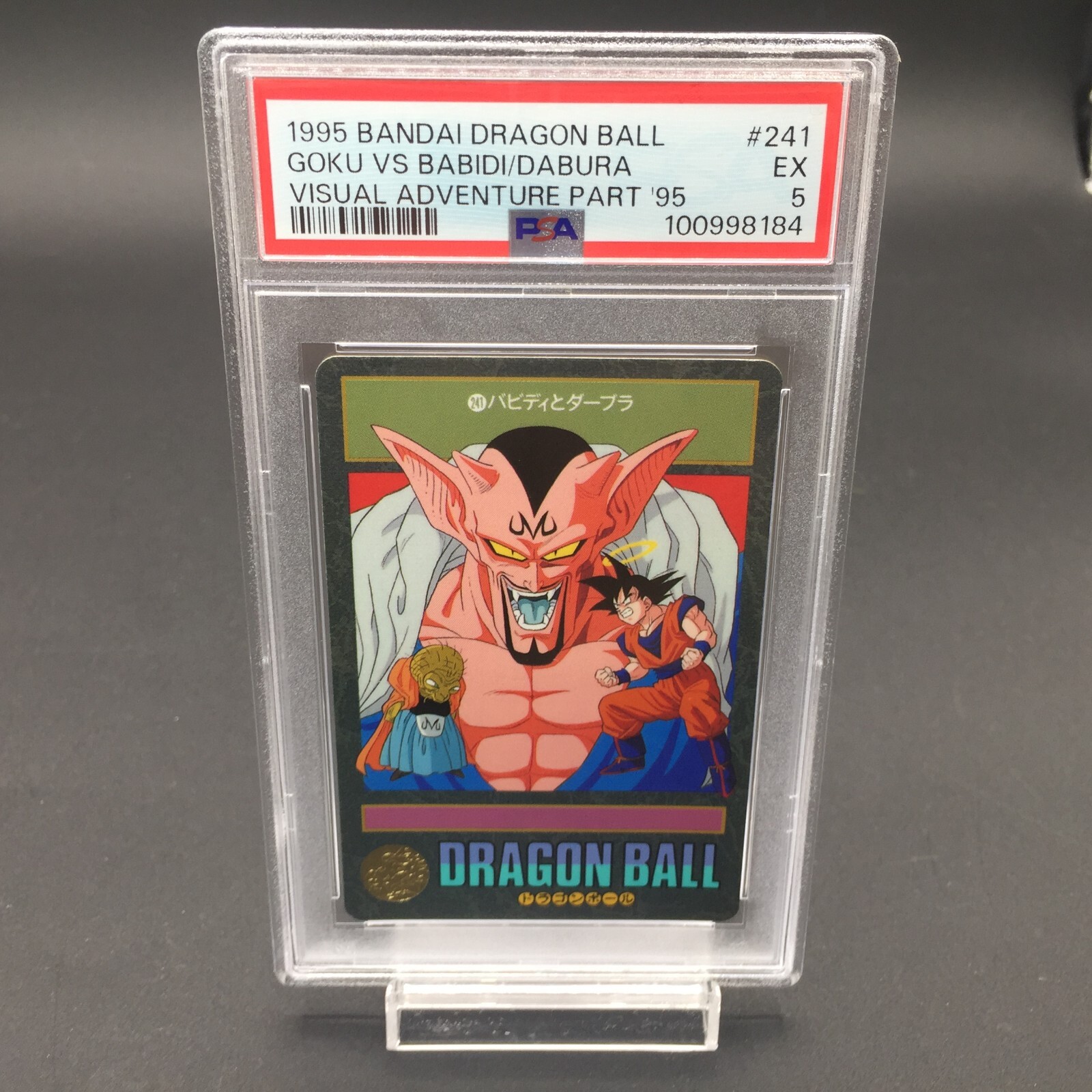 PSA5 1995 Bandai Dragon Ball Visual Adventure Part '95 241