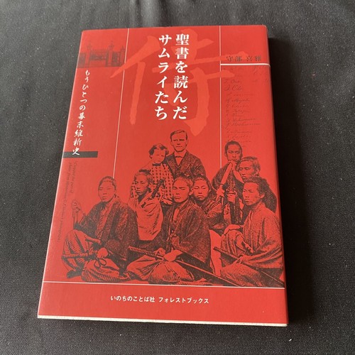 キリスト教 本まとめ ばら売り可能⑥ キリスト教 本まとめ ばら
