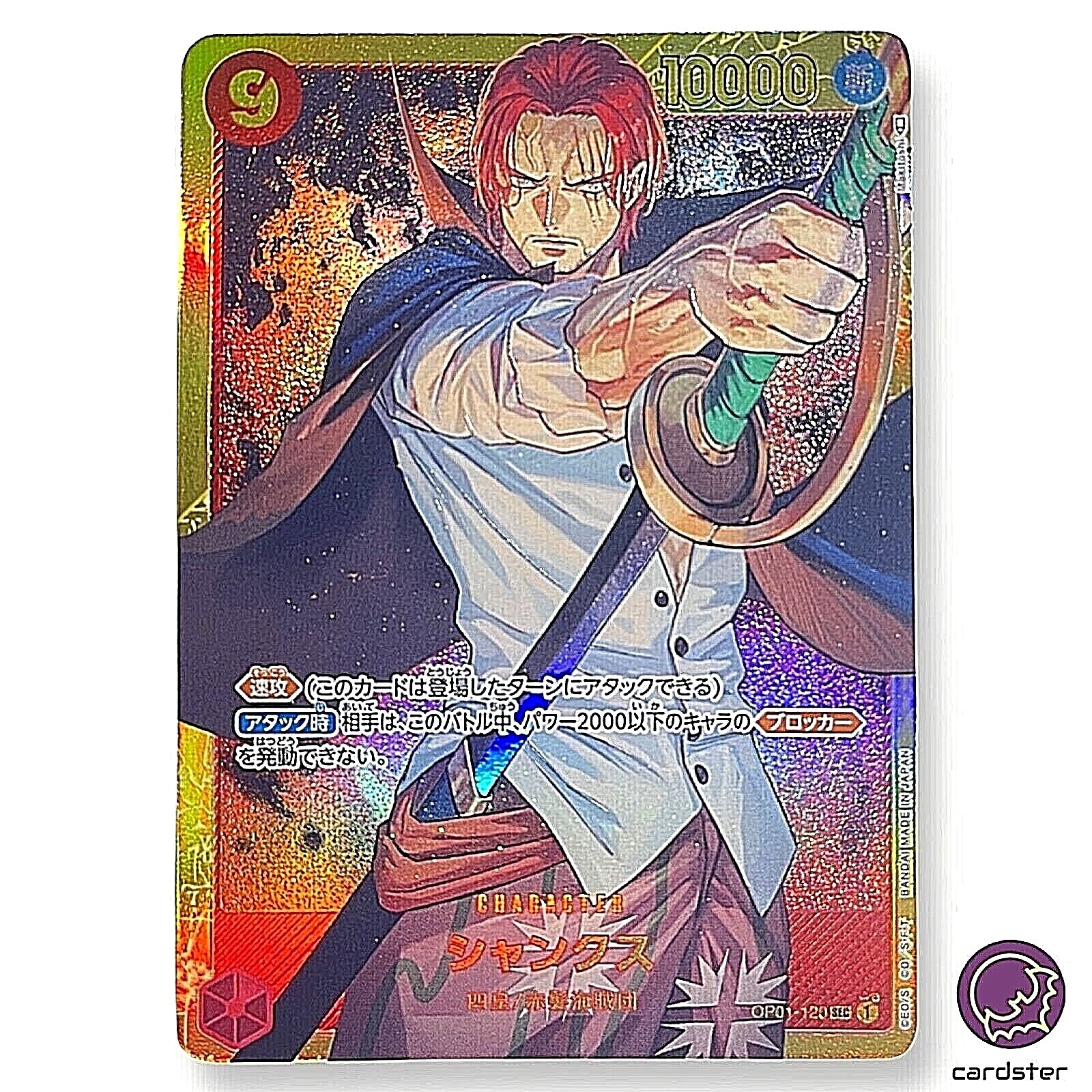 Shanks OP01-120 Secret SEC ROMANCE DAWN ONE PIECE Card Game Shanks OP01-120 Secret SEC ROMANCE DAWN ONE PIECE Card Game