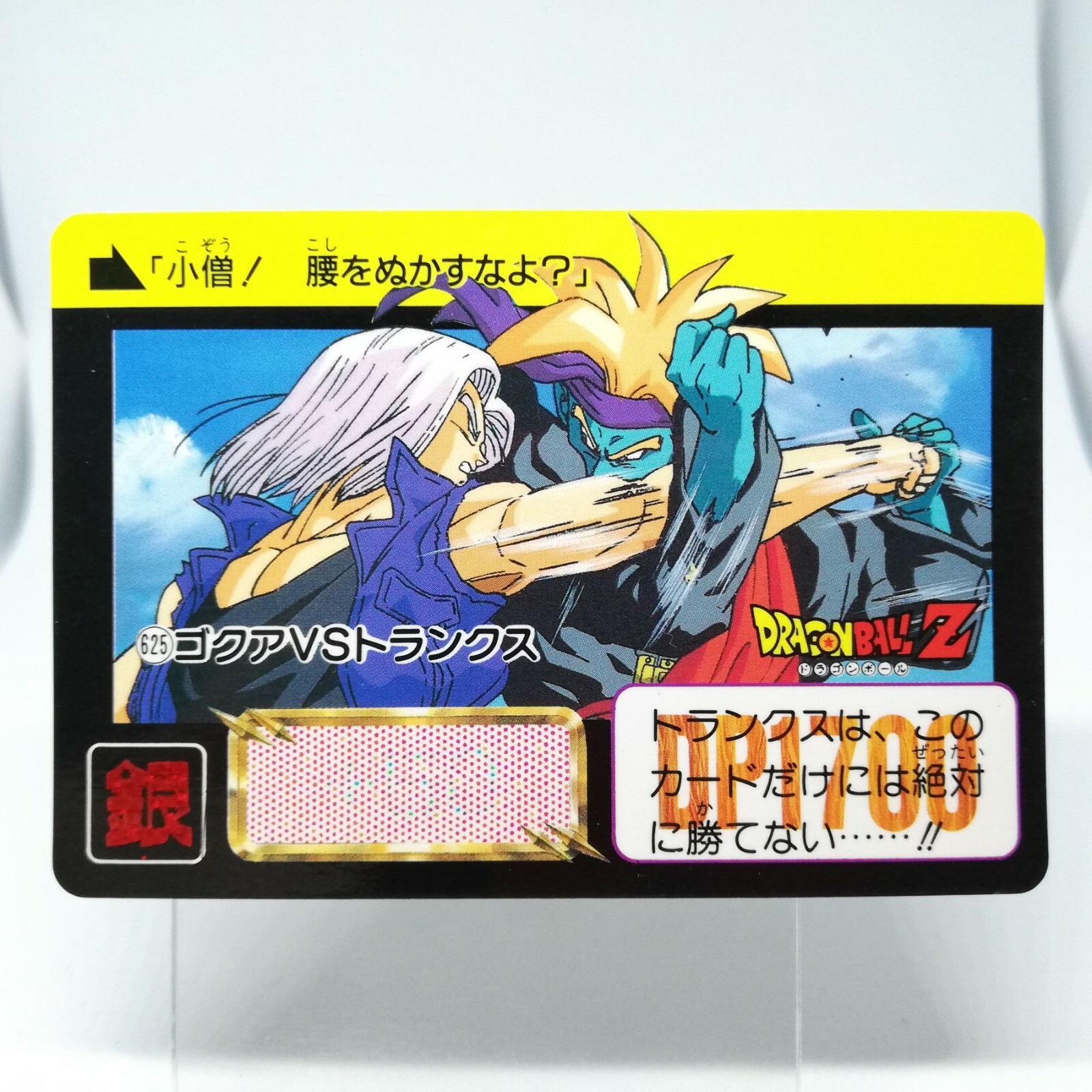 ドラゴンボール - Crane Dragon Ball Z Figure Crane | Dragon Ball Wiki | Fandom