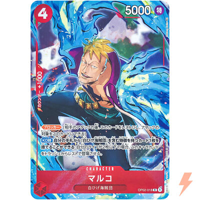 カード meet the ONE PIECE CARD GAME Marco (Parallel) OP02-018 R Paramount War - ONE PIECE Card