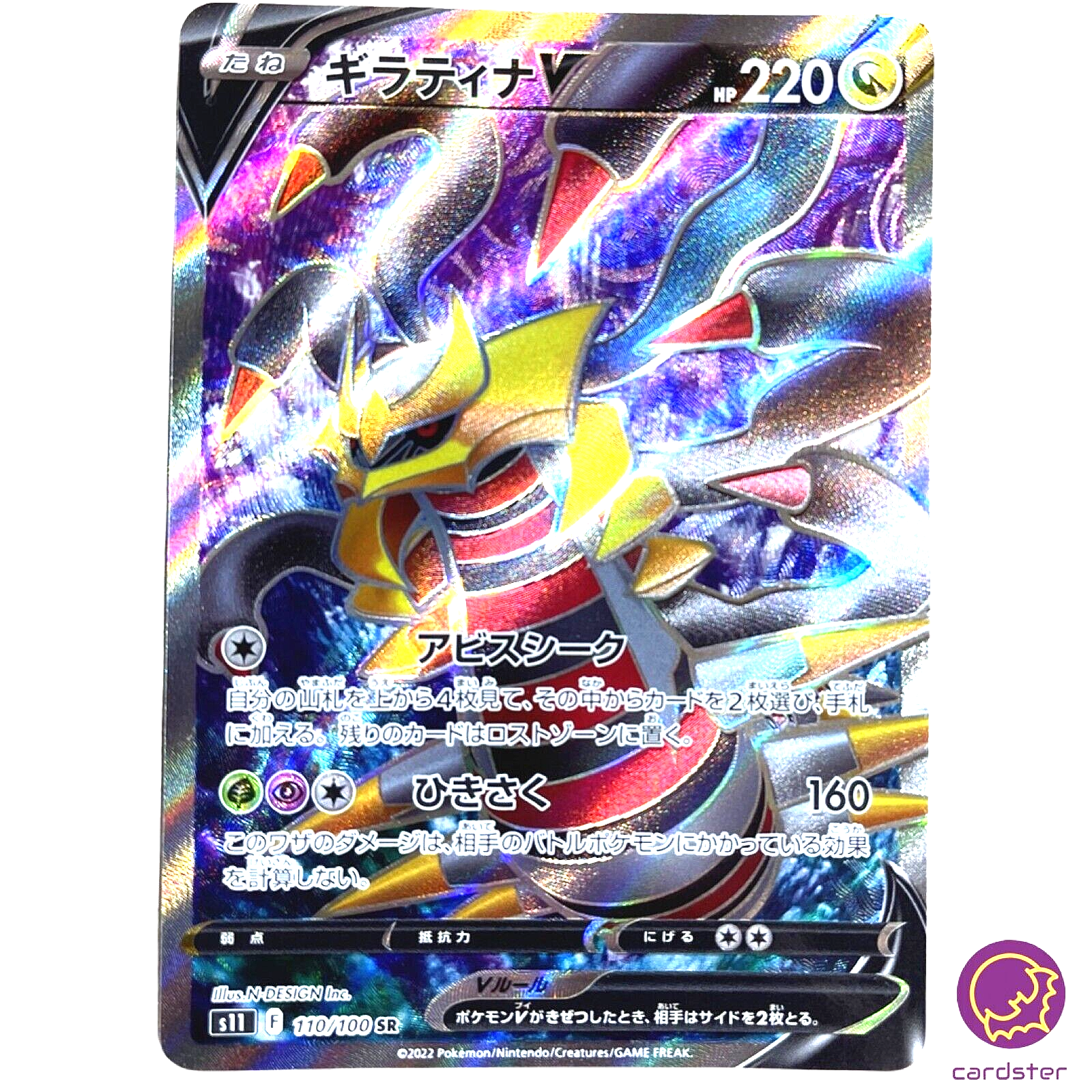 Giratina V SR 110/100 s11 Pokemon Card Lost Abyss Japan Holo Giratina V SR 110/100 s11 Pokemon Card Lost Abyss Japan Holo